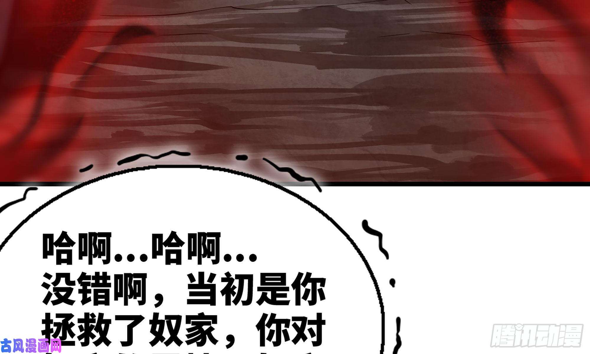 我老婆是魔王大人275- 屈服