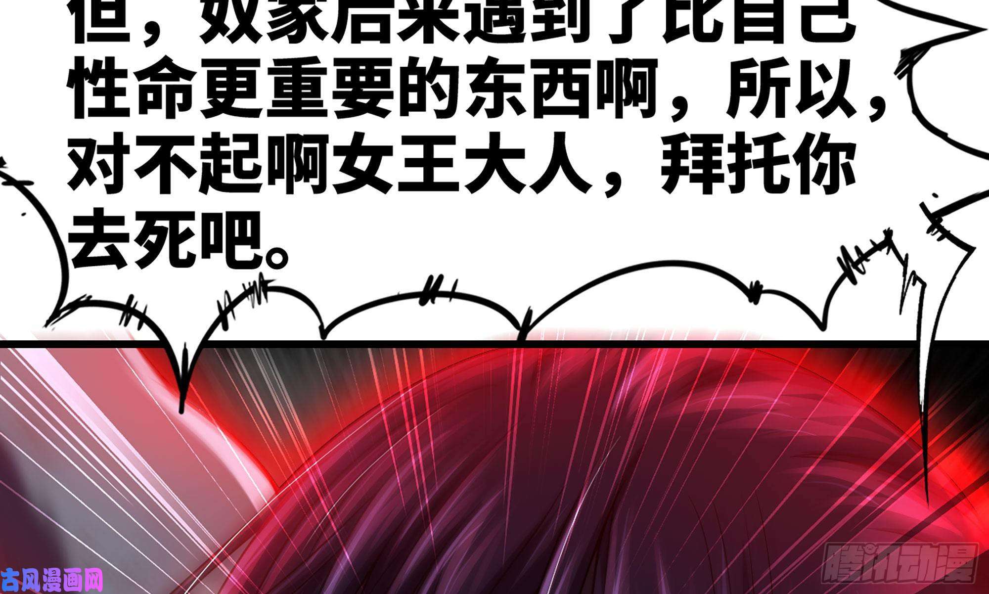我老婆是魔王大人275- 屈服