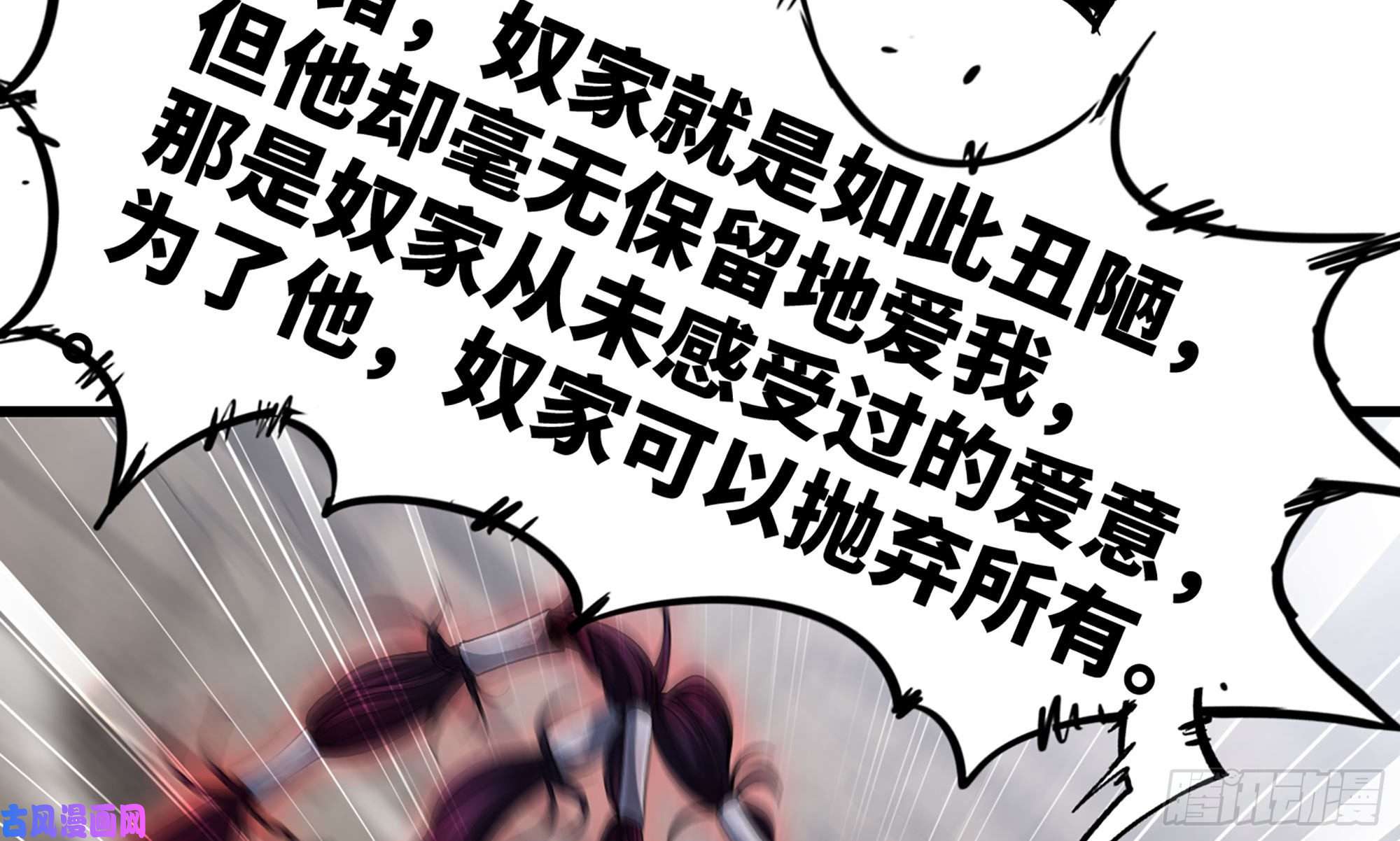 我老婆是魔王大人275- 屈服