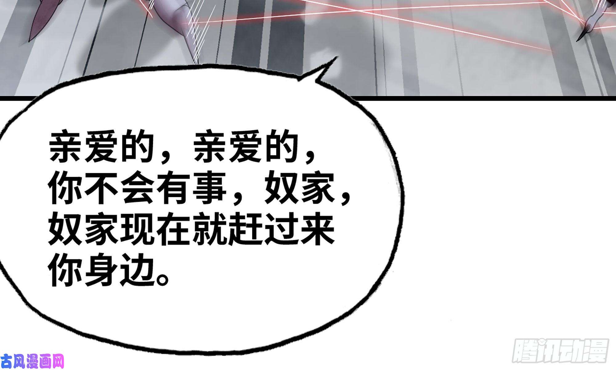 我老婆是魔王大人276- 守护