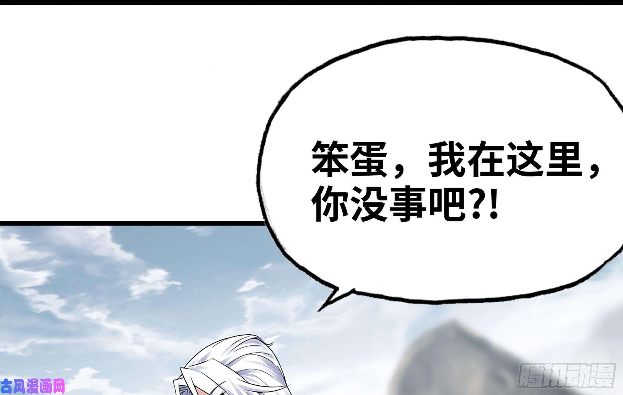 我老婆是魔王大人276- 守护