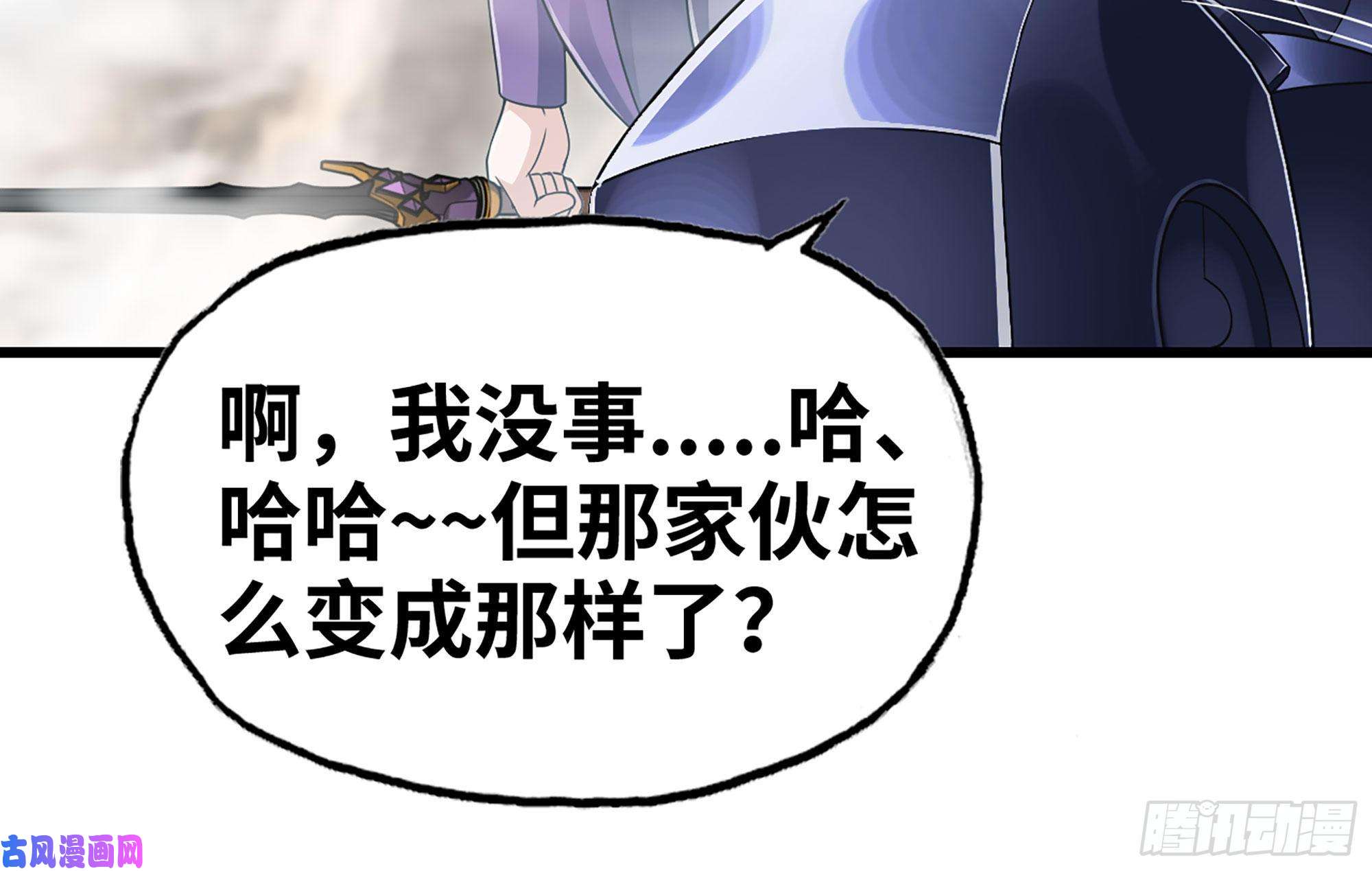 我老婆是魔王大人276- 守护