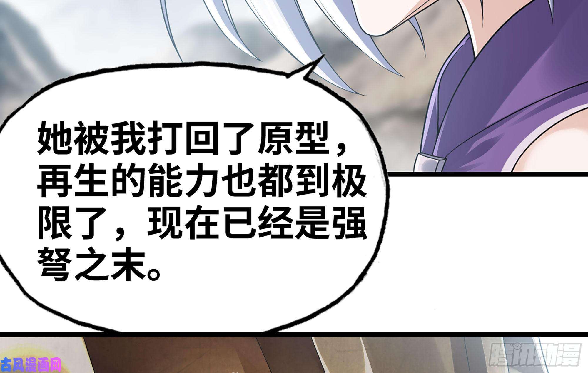 我老婆是魔王大人276- 守护