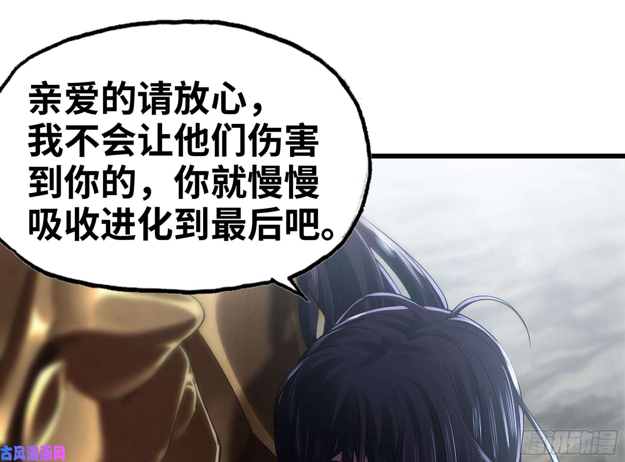 我老婆是魔王大人276- 守护