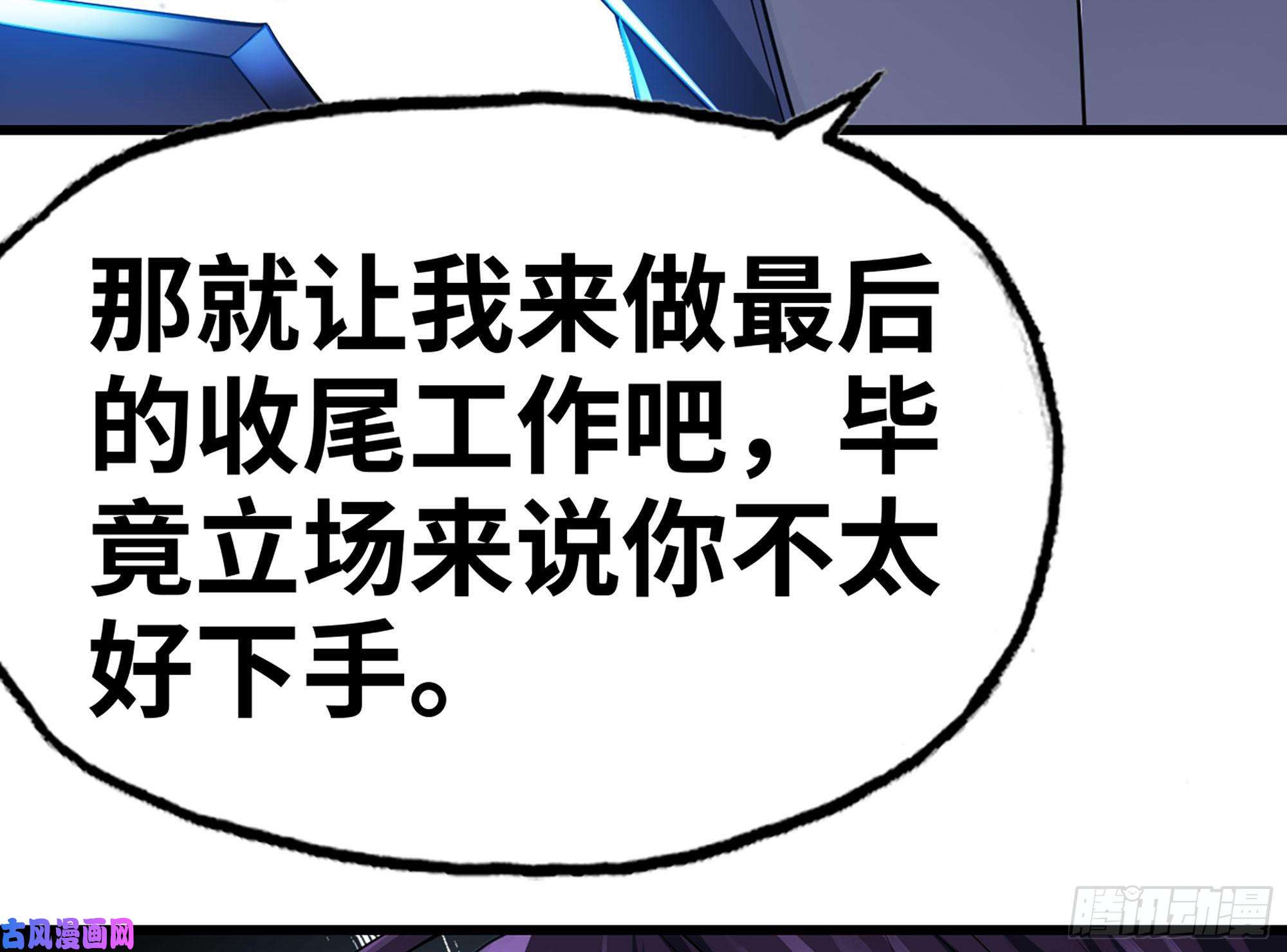 我老婆是魔王大人276- 守护