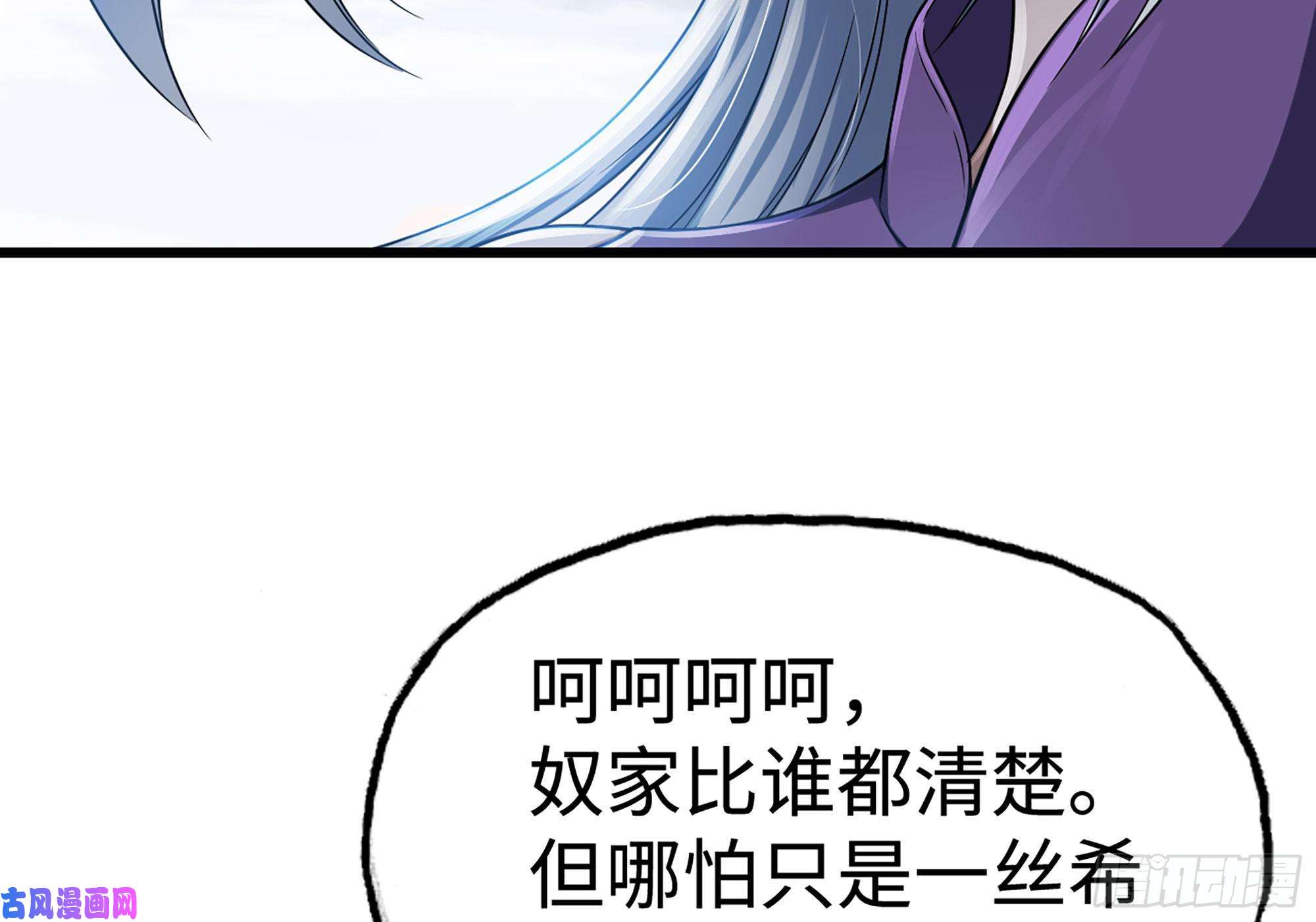 我老婆是魔王大人277- 出棺