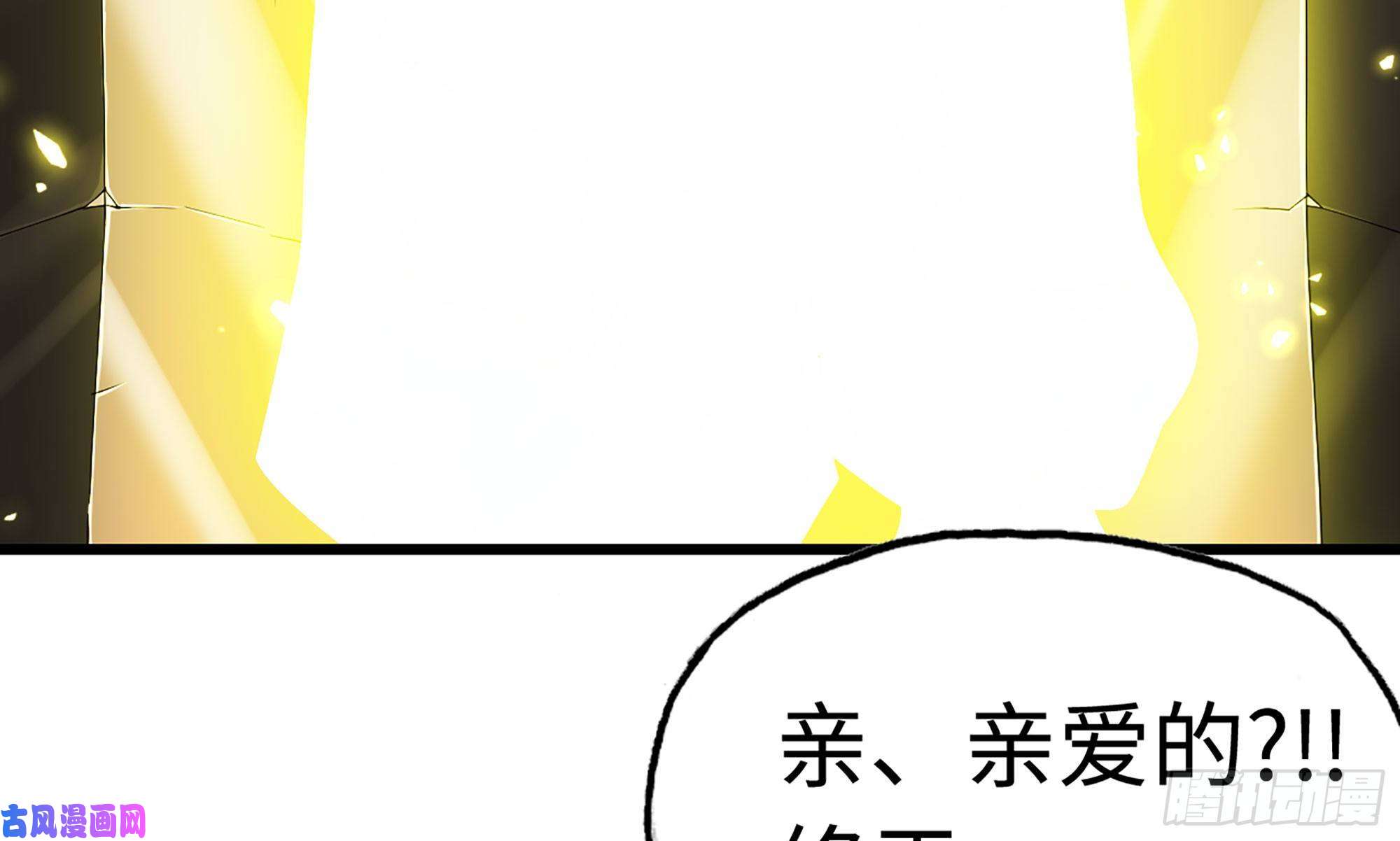 我老婆是魔王大人277- 出棺
