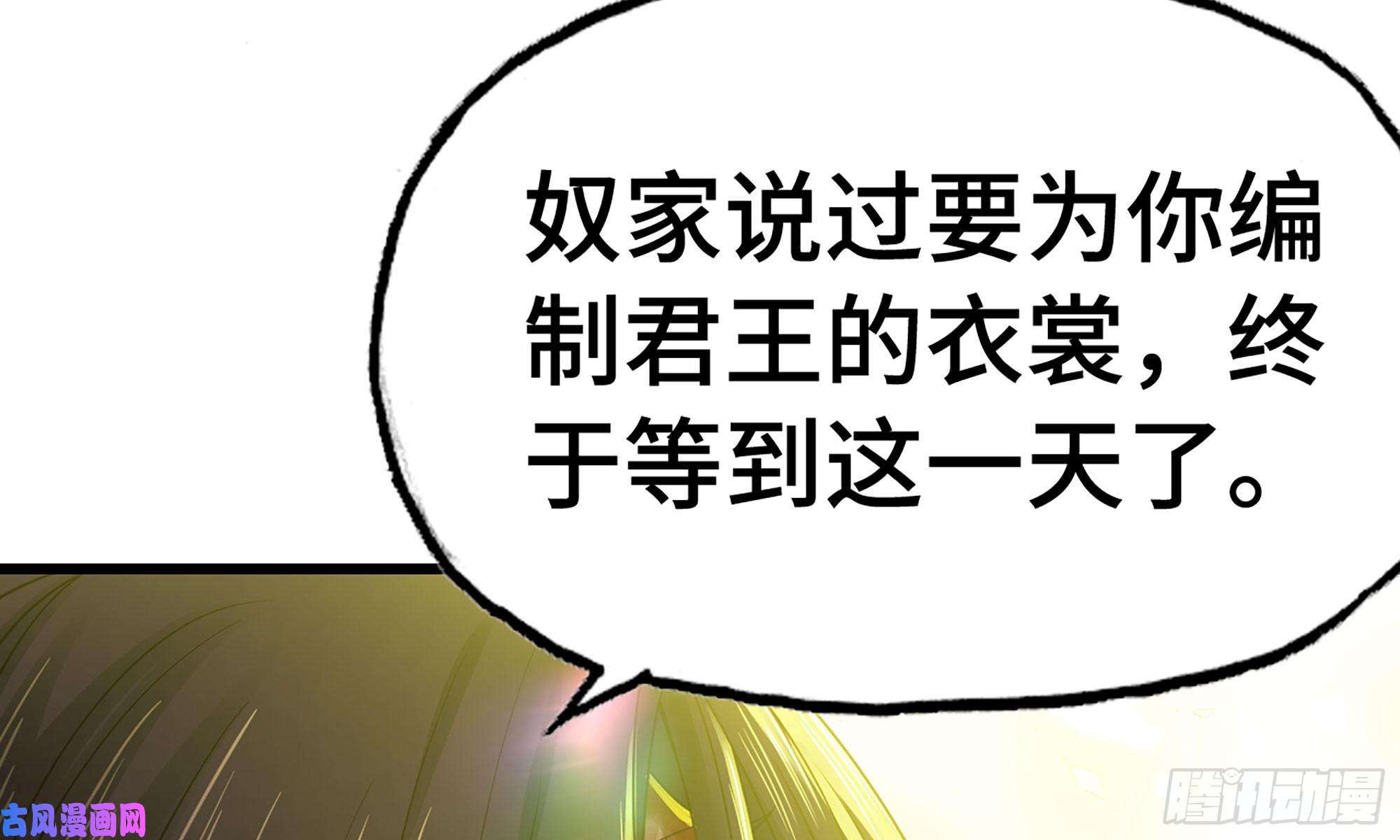 我老婆是魔王大人277- 出棺