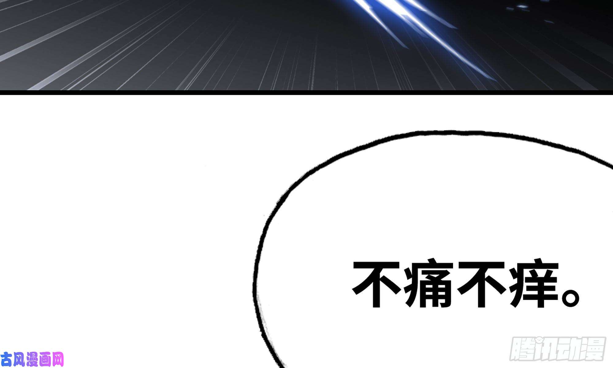 我老婆是魔王大人278- 实力