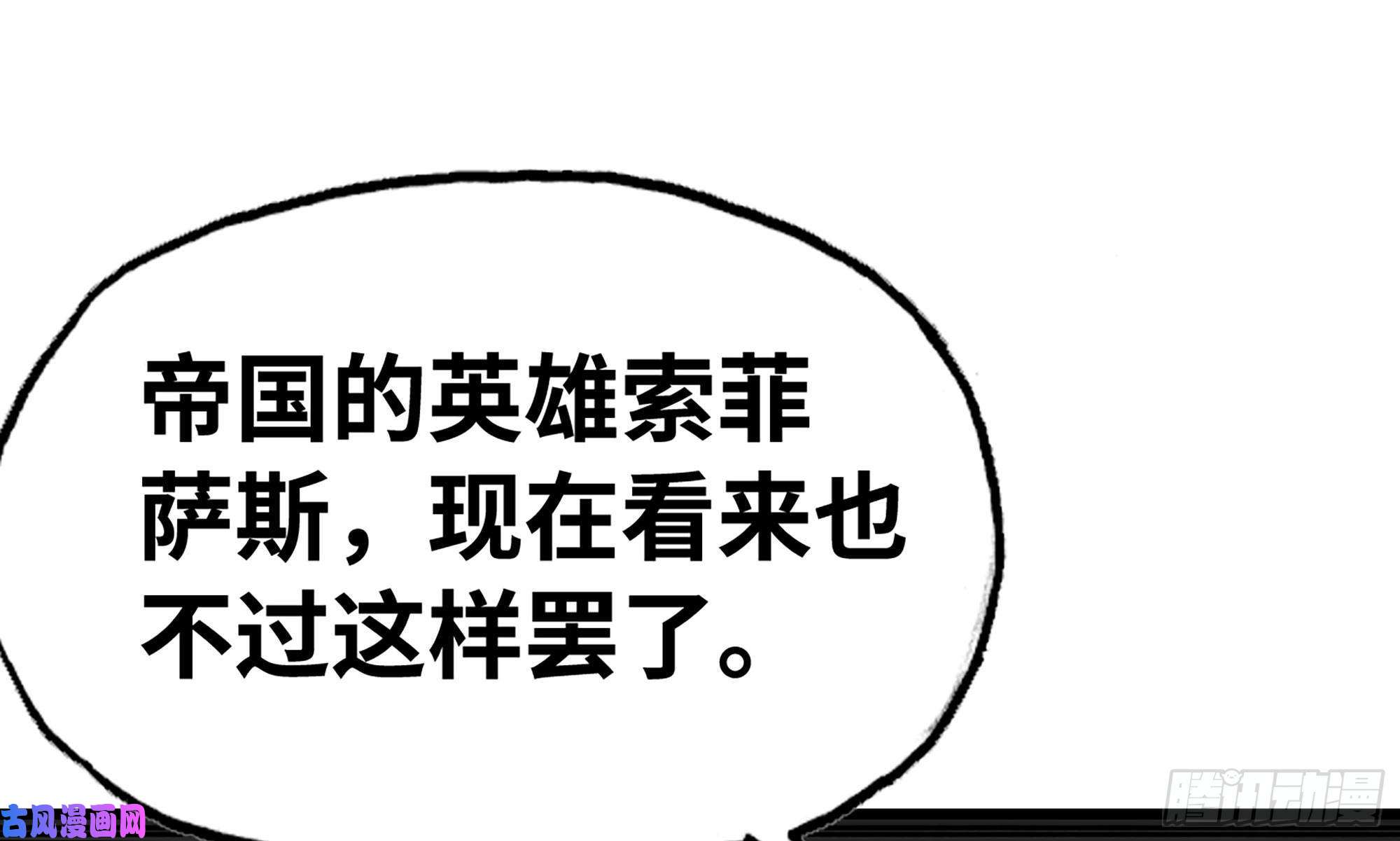 我老婆是魔王大人278- 实力