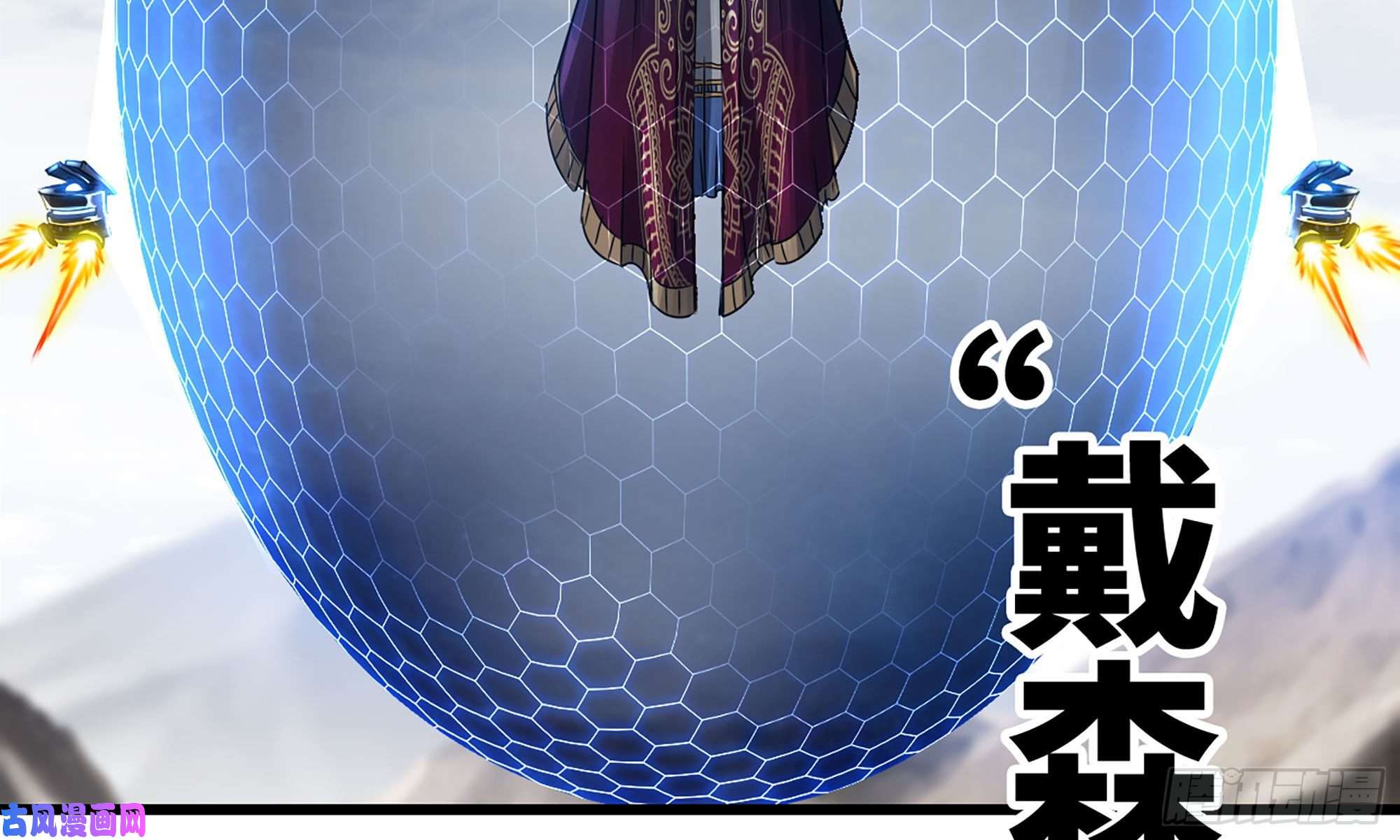 我老婆是魔王大人278- 实力