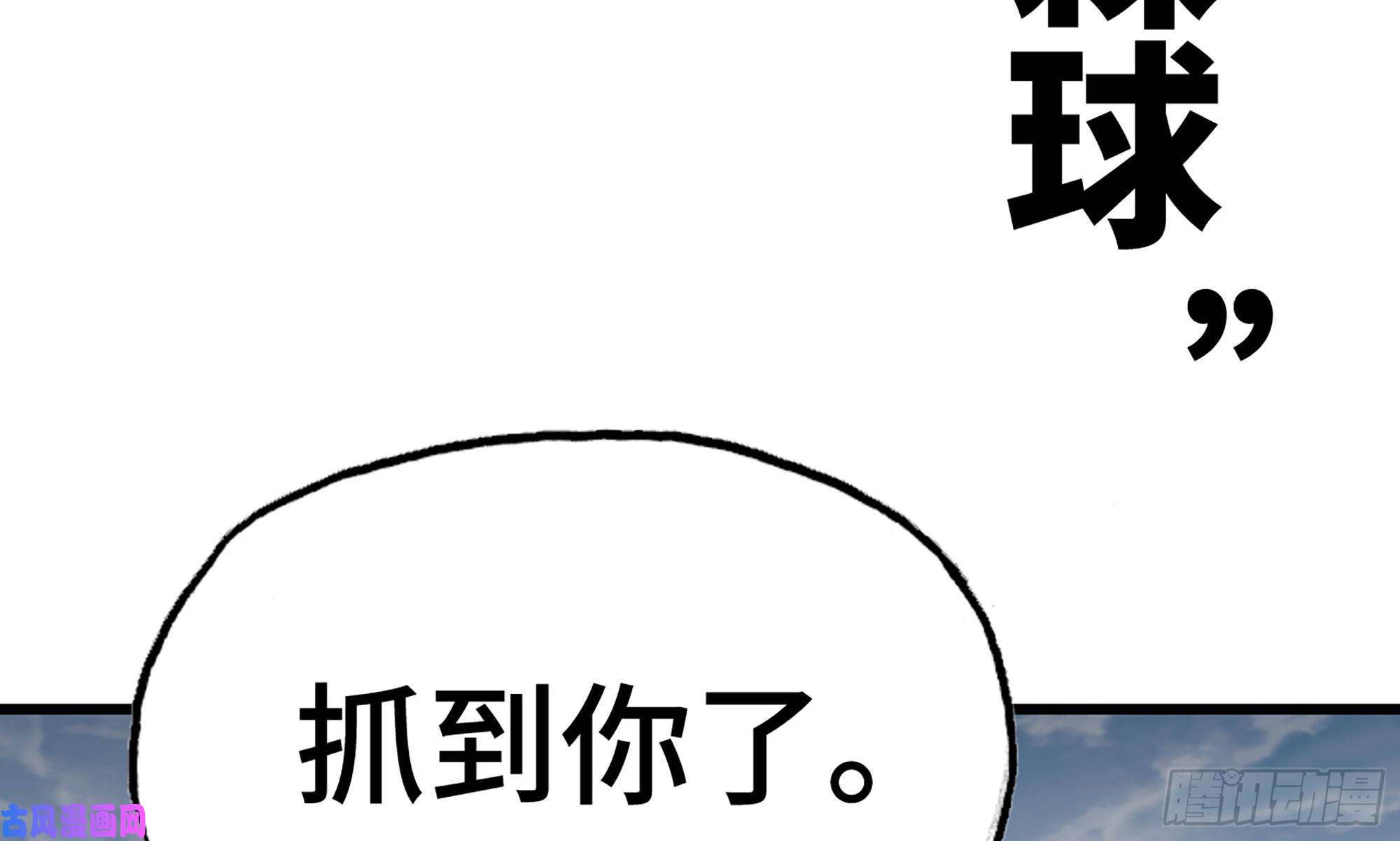 我老婆是魔王大人278- 实力