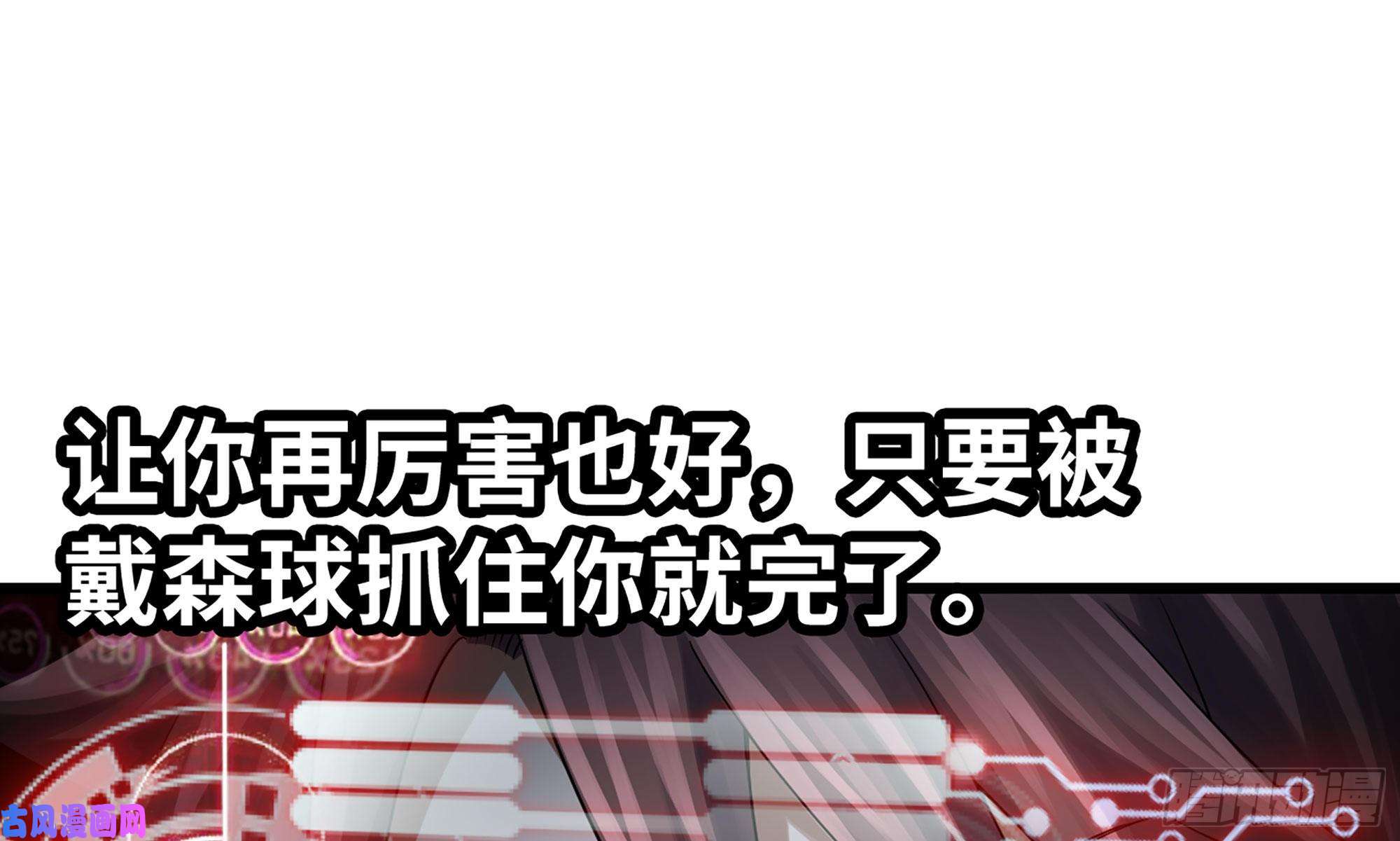 我老婆是魔王大人278- 实力