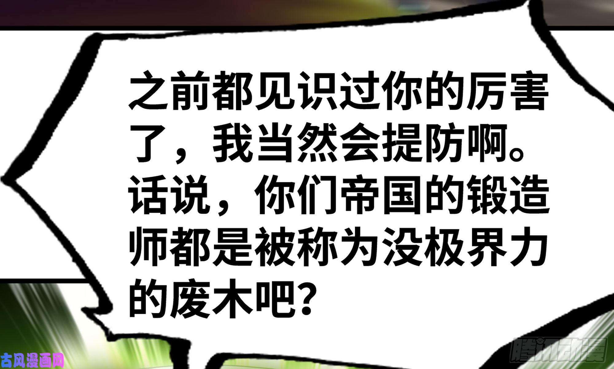 我老婆是魔王大人278- 实力