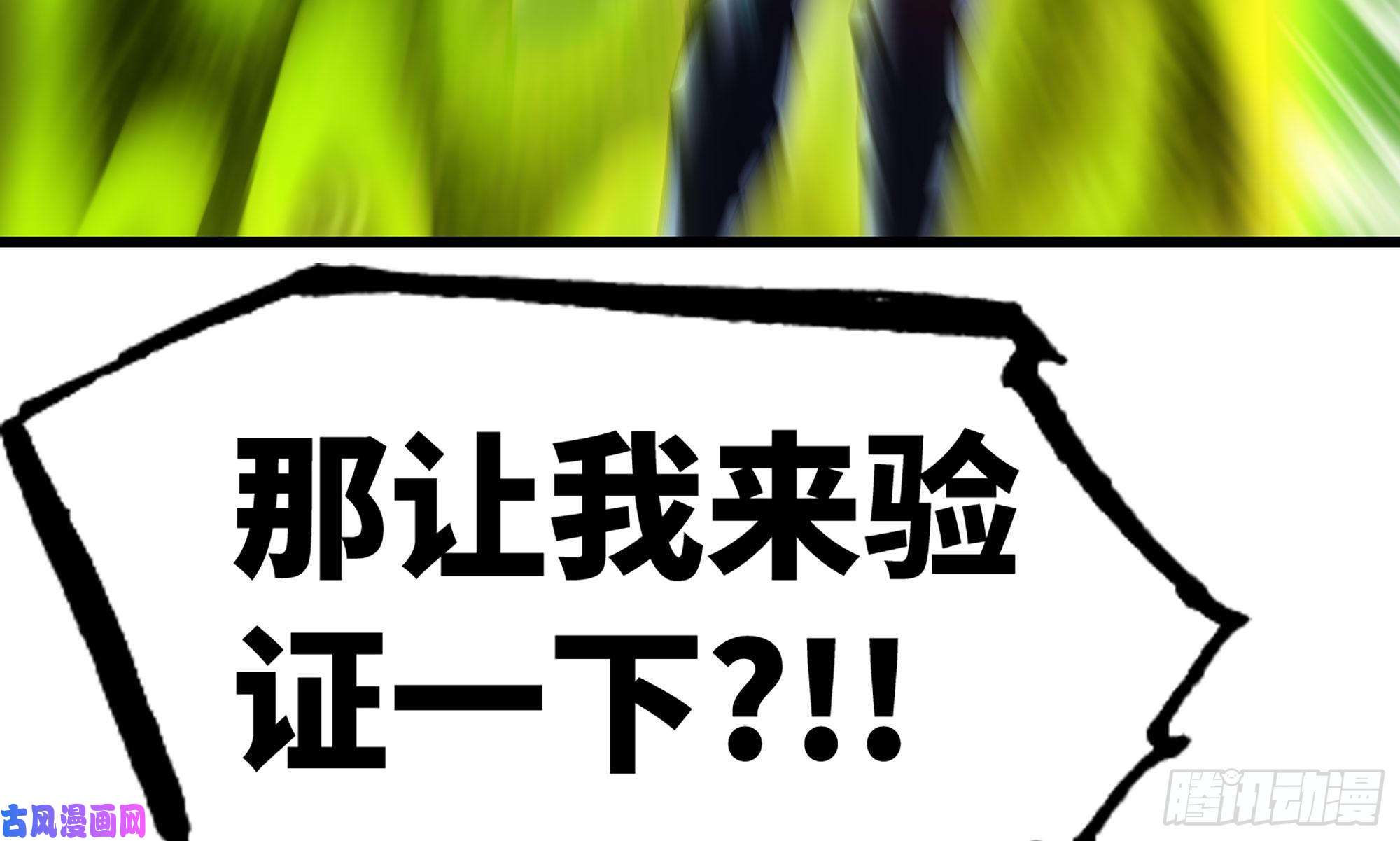 我老婆是魔王大人278- 实力