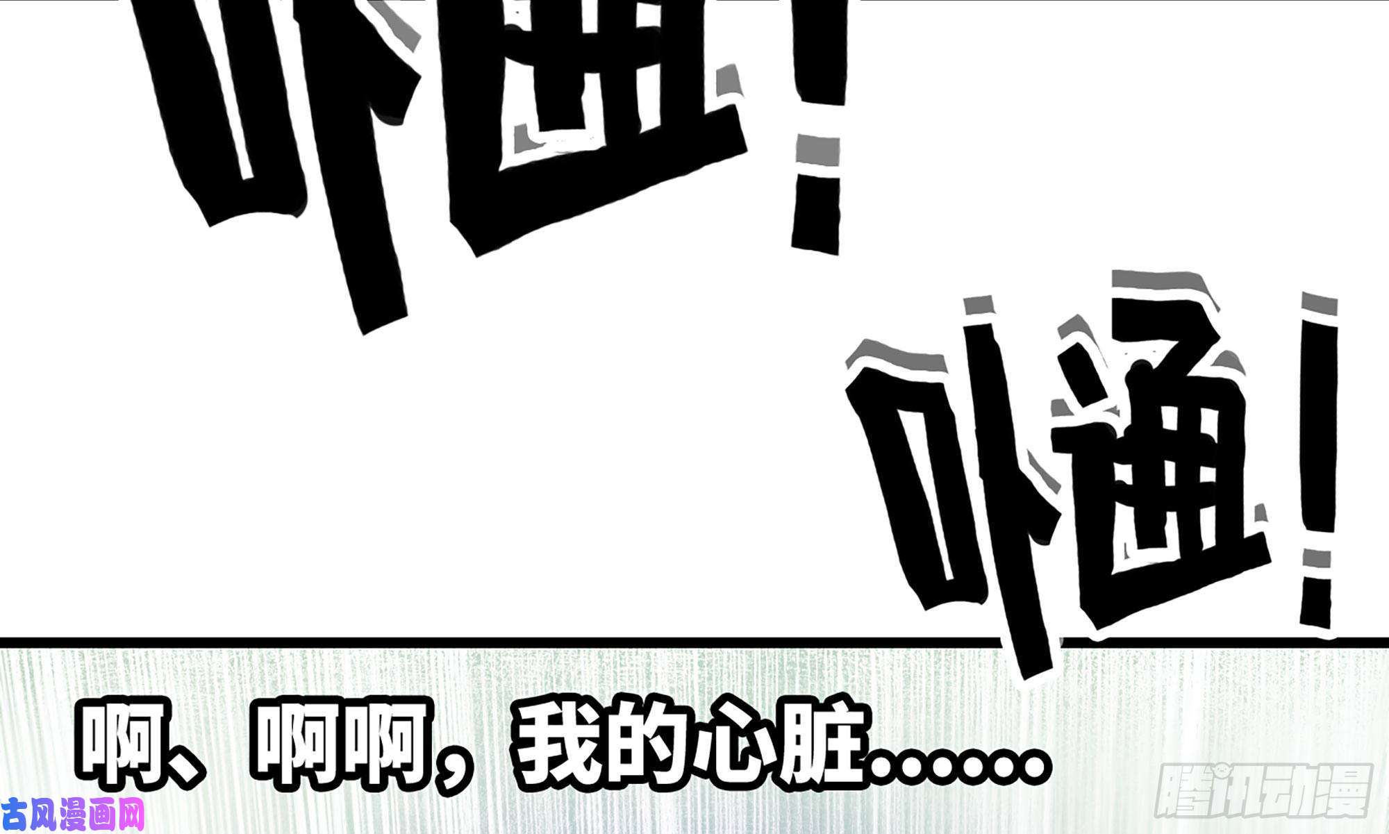 我老婆是魔王大人278- 实力