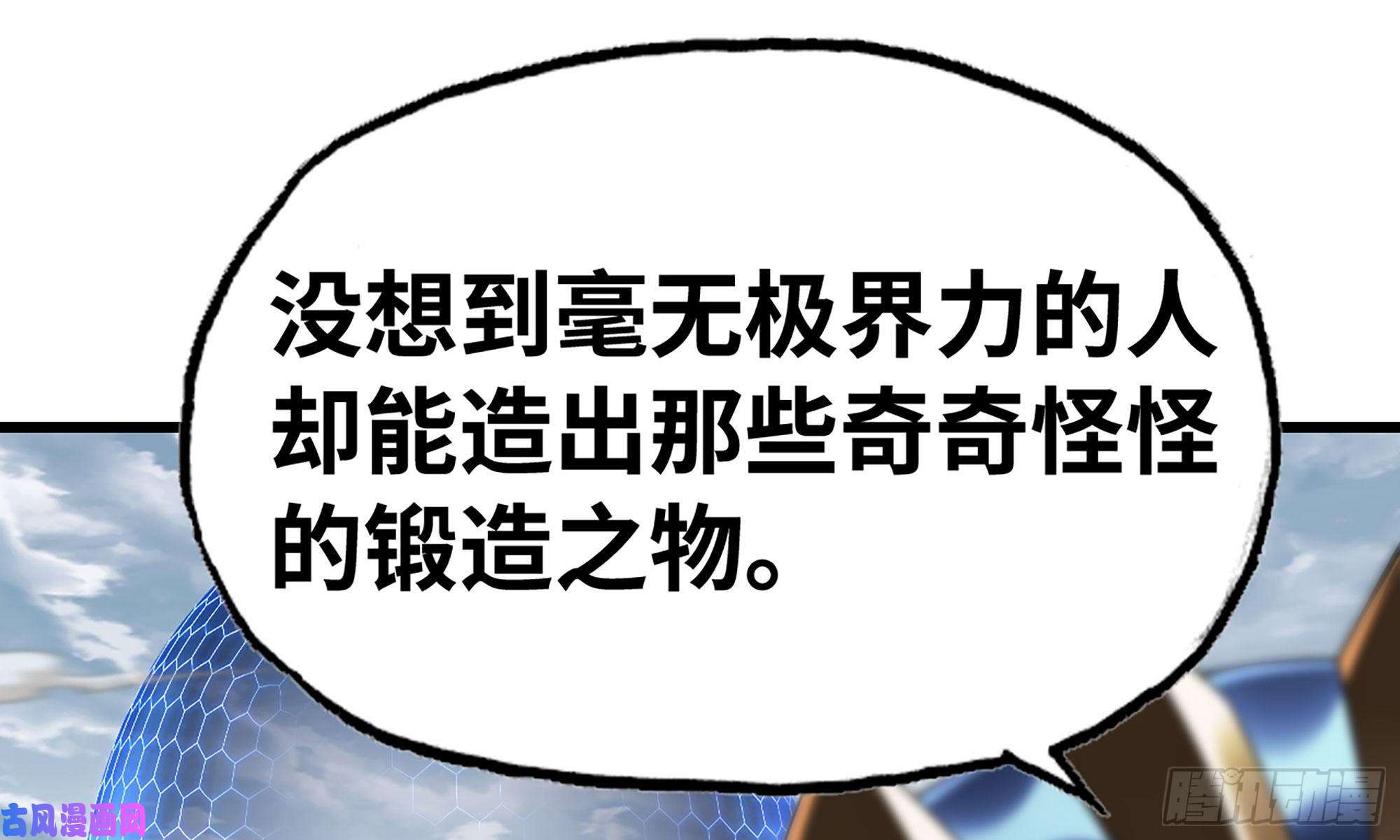 我老婆是魔王大人279- 野兽