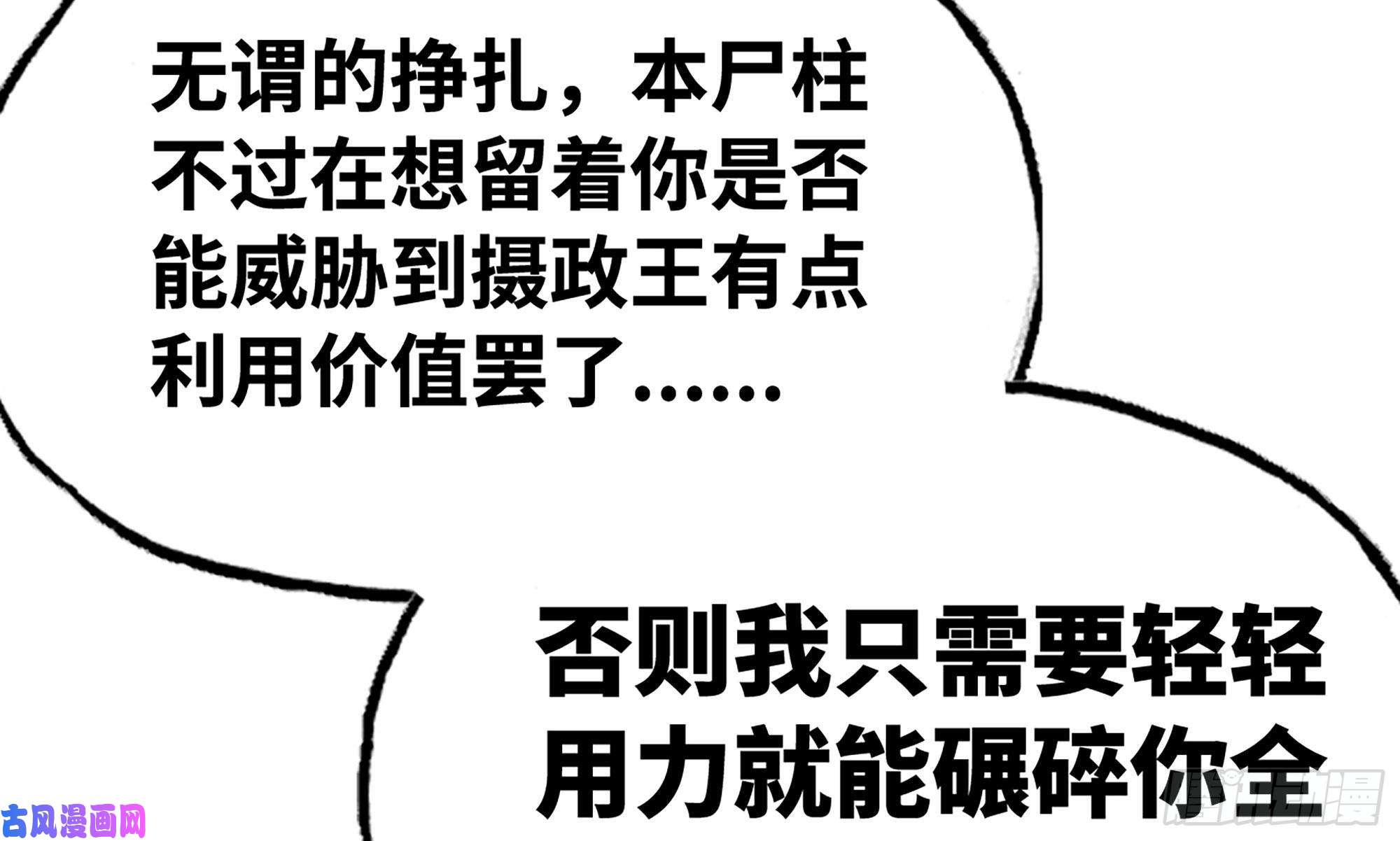 我老婆是魔王大人279- 野兽