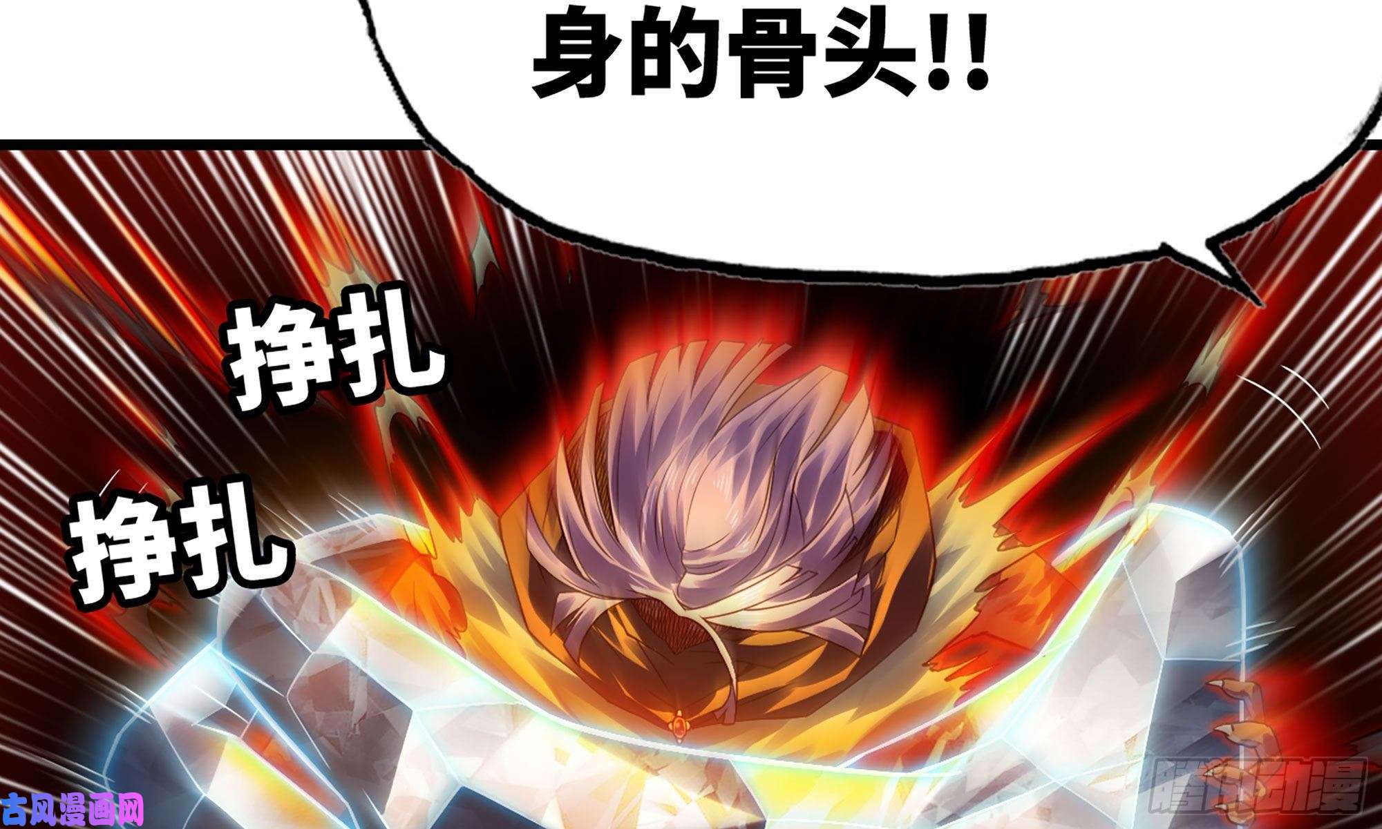 我老婆是魔王大人279- 野兽