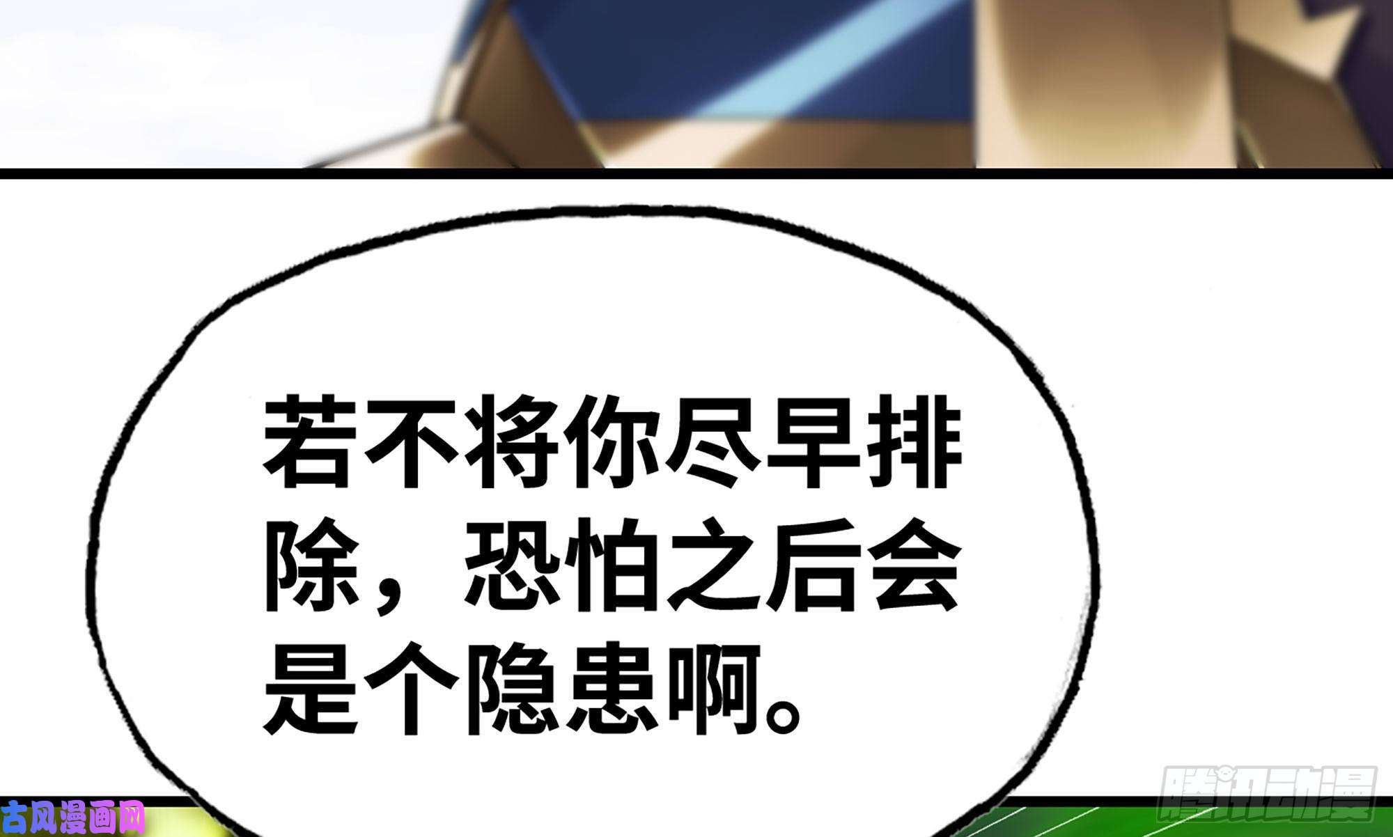 我老婆是魔王大人279- 野兽