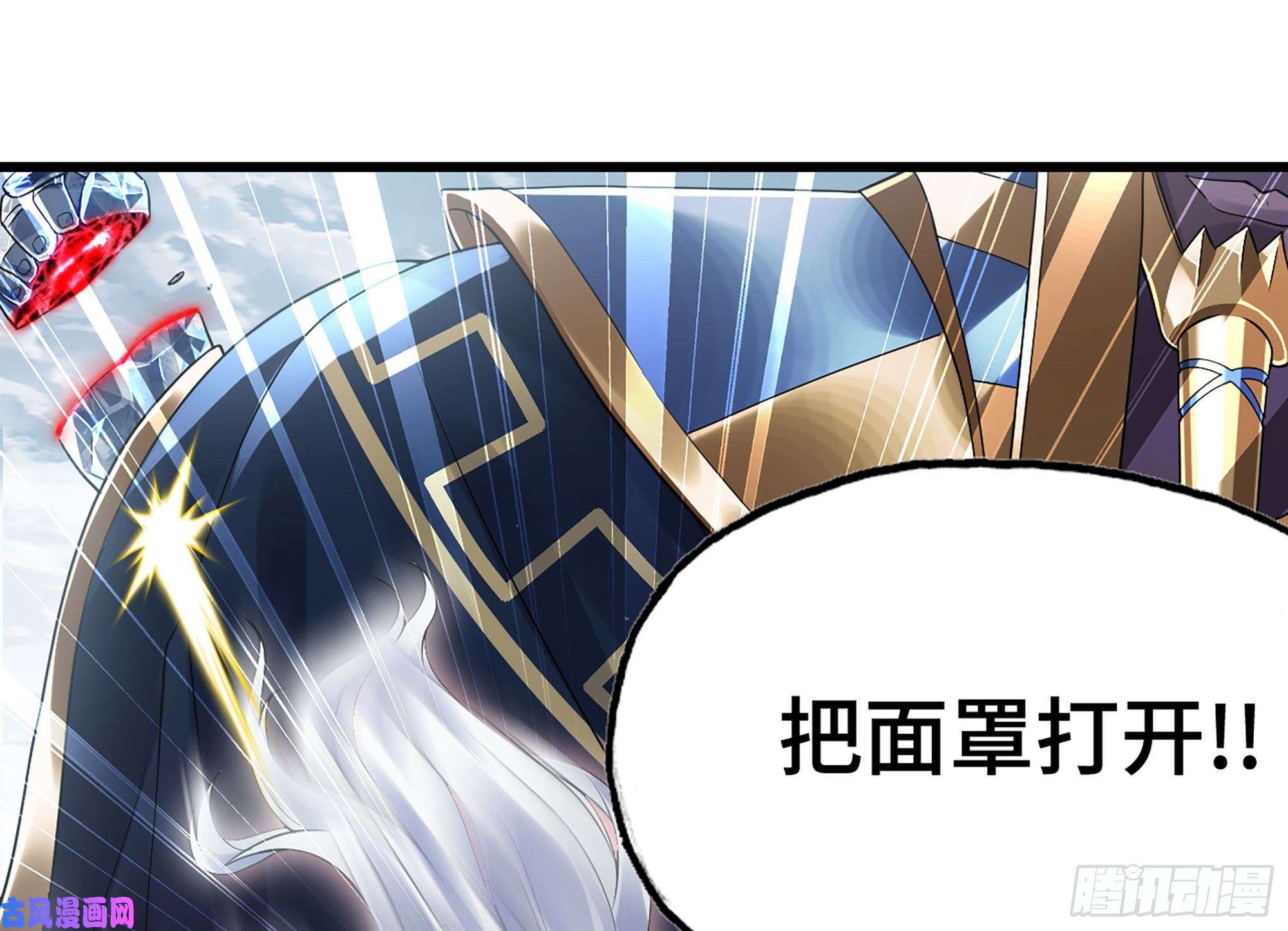 我老婆是魔王大人279- 野兽