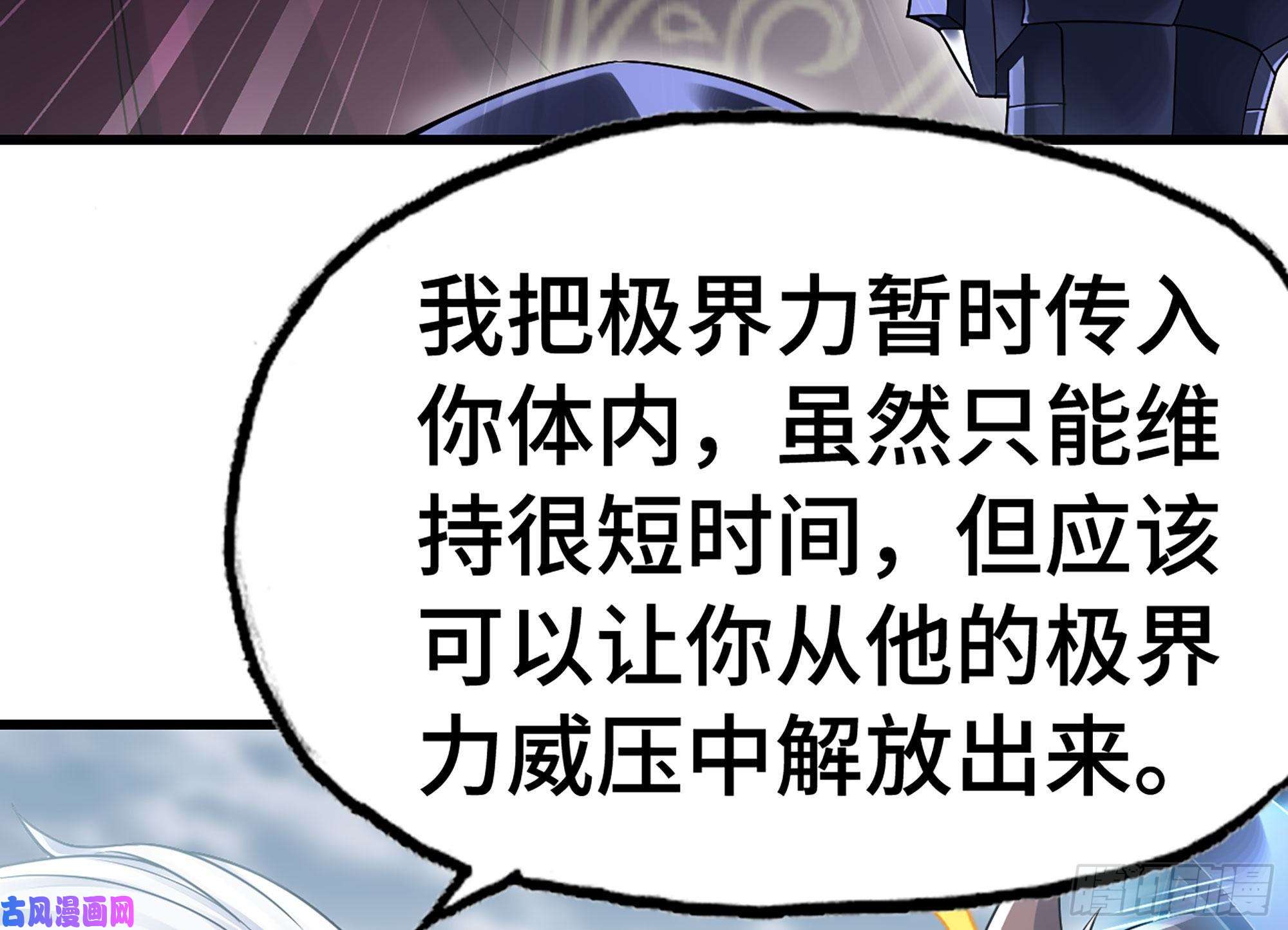 我老婆是魔王大人279- 野兽