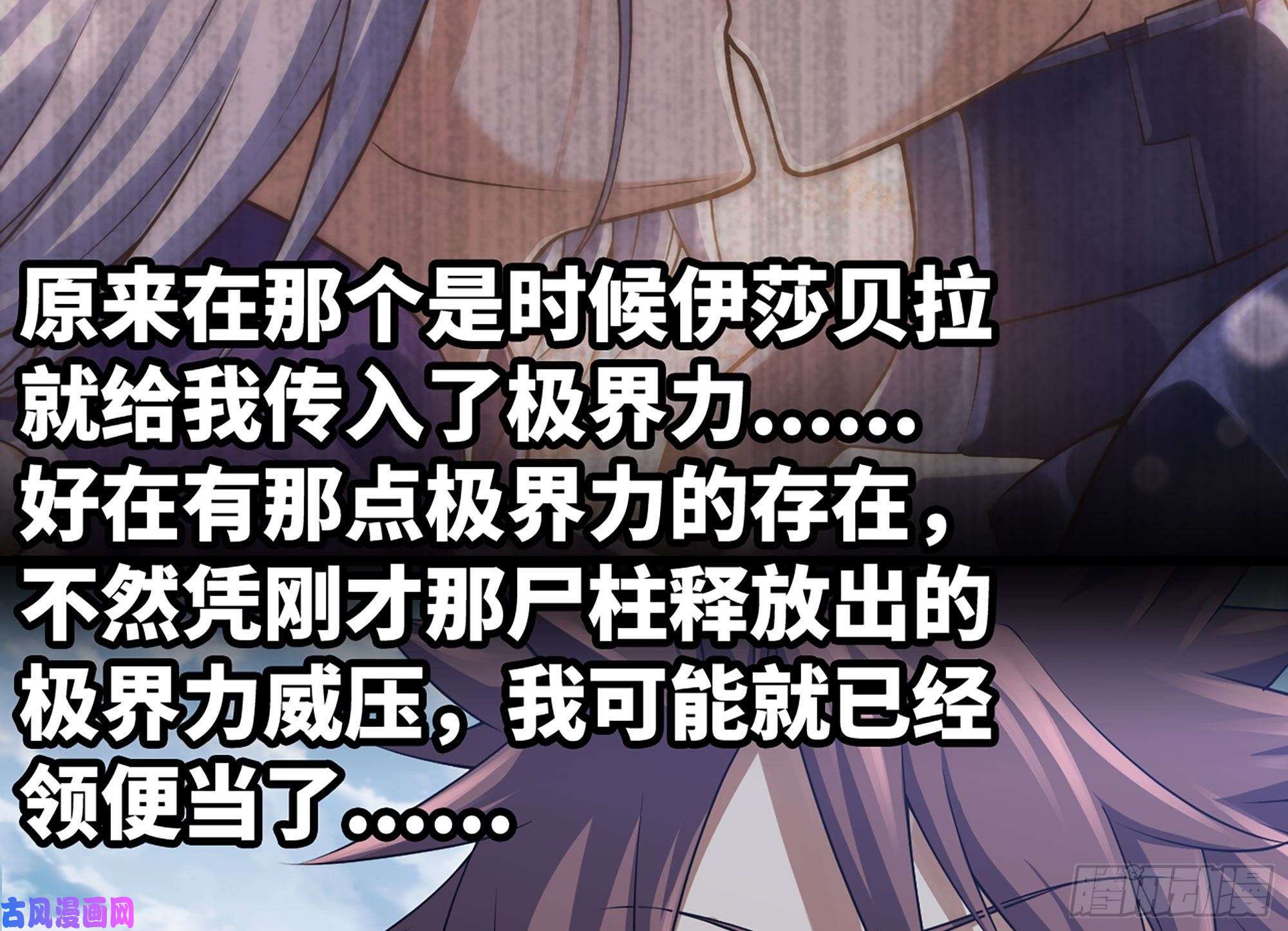 我老婆是魔王大人279- 野兽