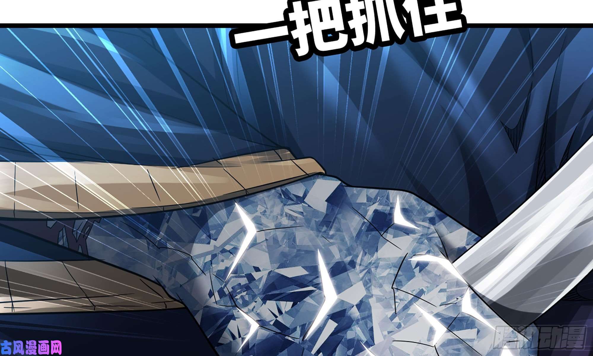 我老婆是魔王大人279- 野兽
