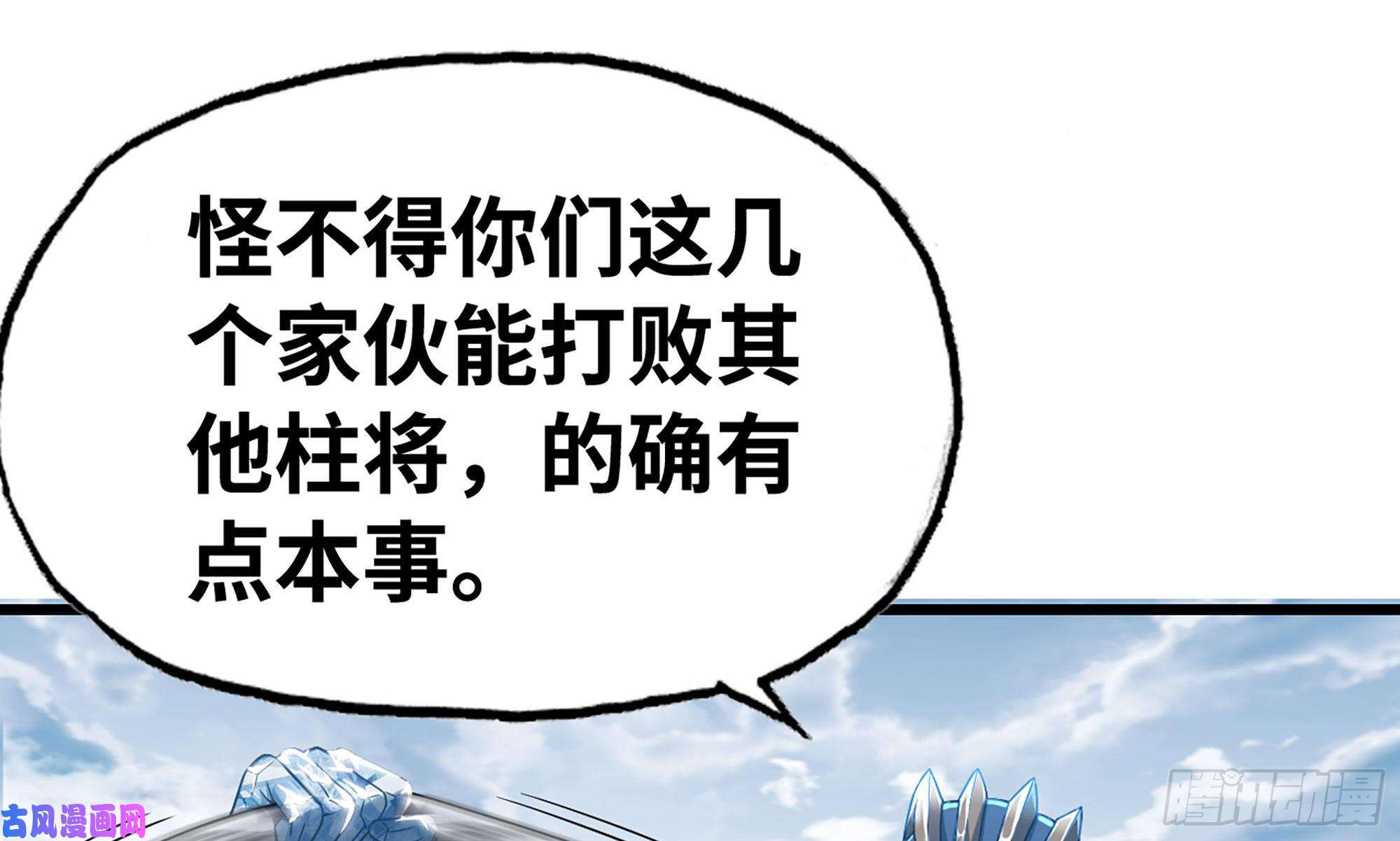 我老婆是魔王大人279- 野兽