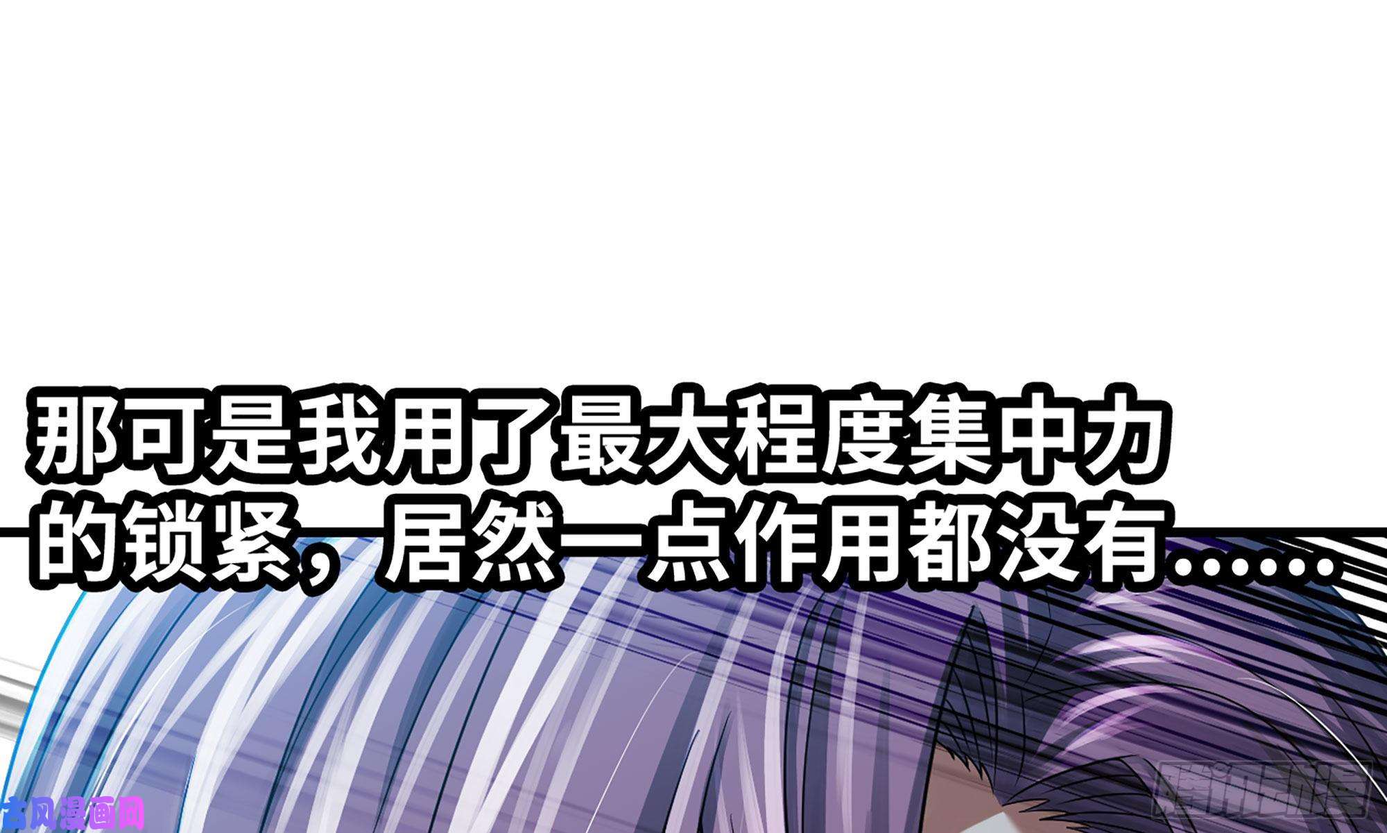 我老婆是魔王大人279- 野兽