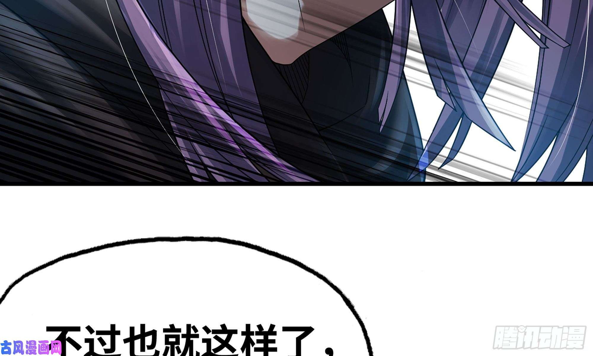 我老婆是魔王大人279- 野兽