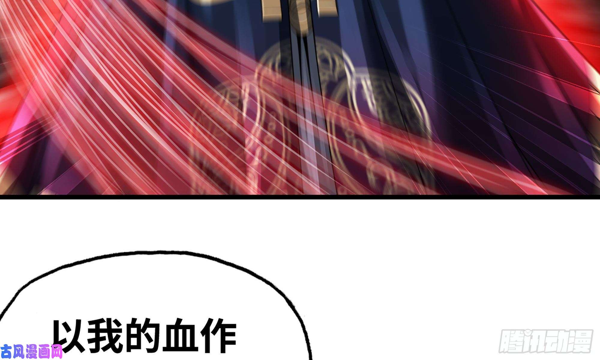 我老婆是魔王大人279- 野兽