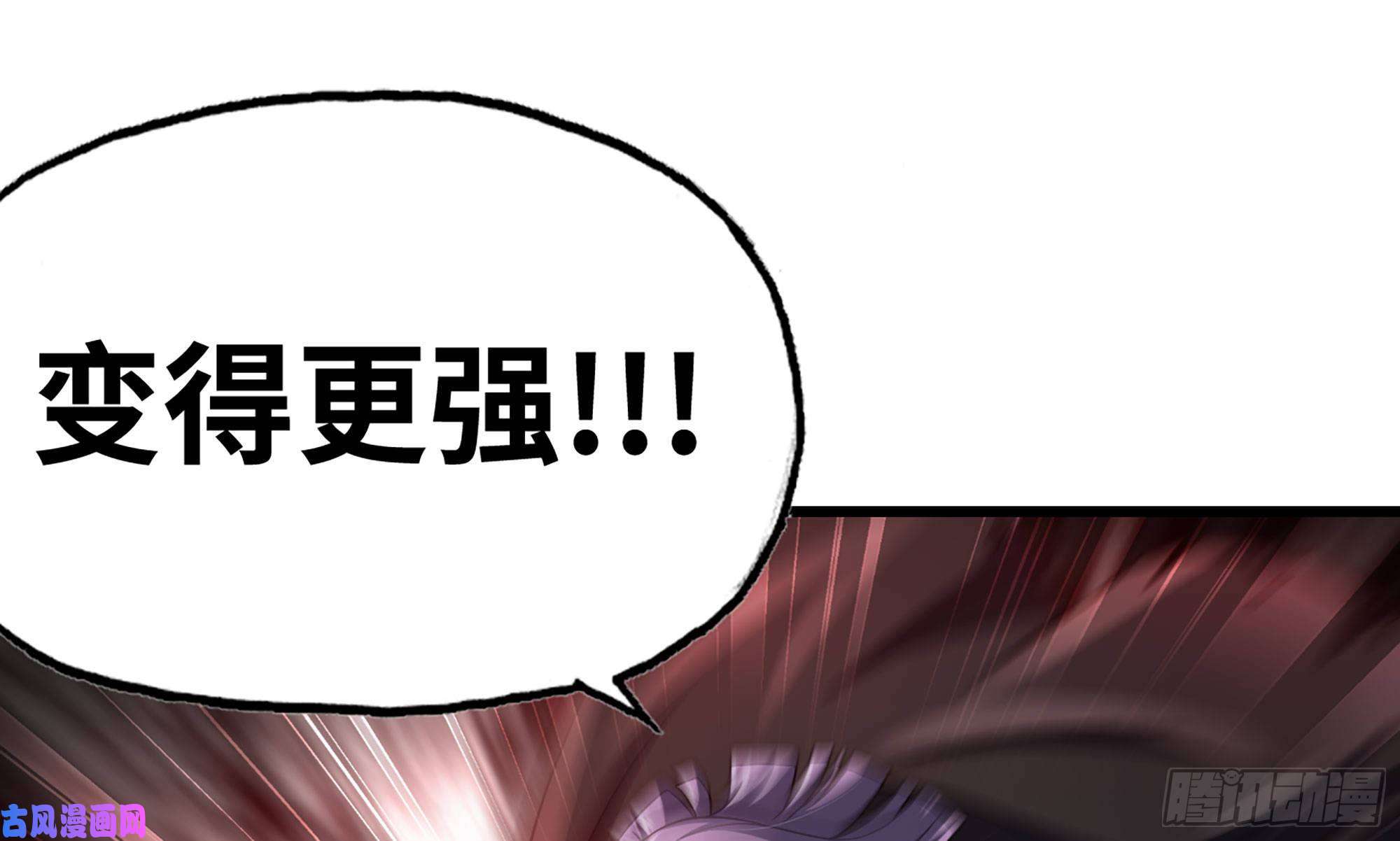 我老婆是魔王大人279- 野兽
