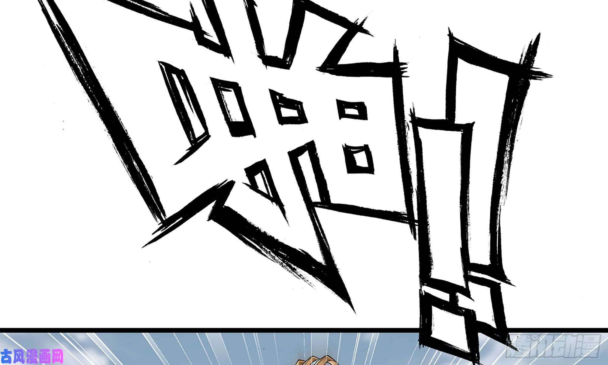 我老婆是魔王大人279- 野兽