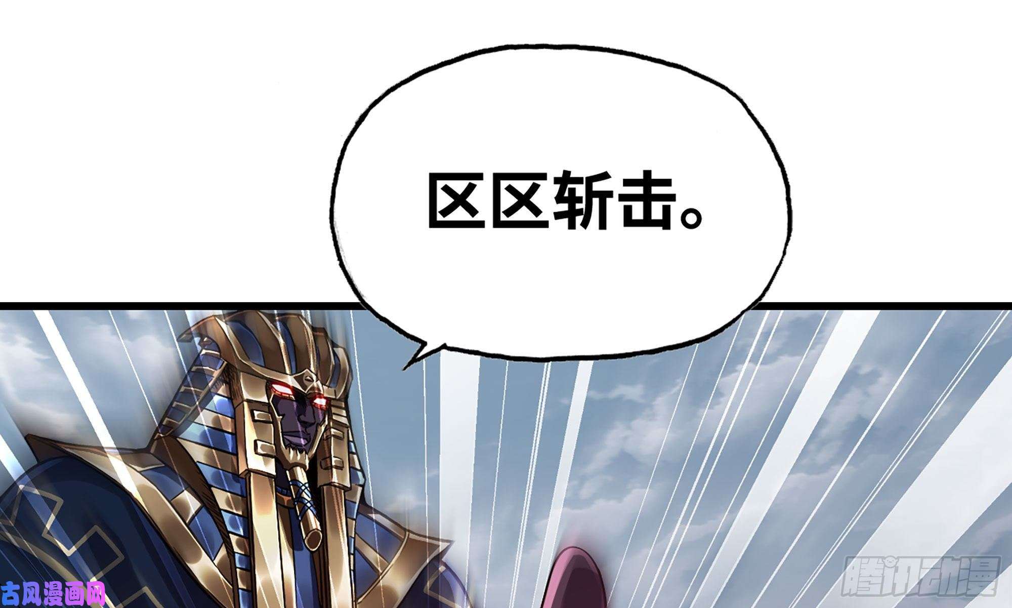 我老婆是魔王大人279- 野兽