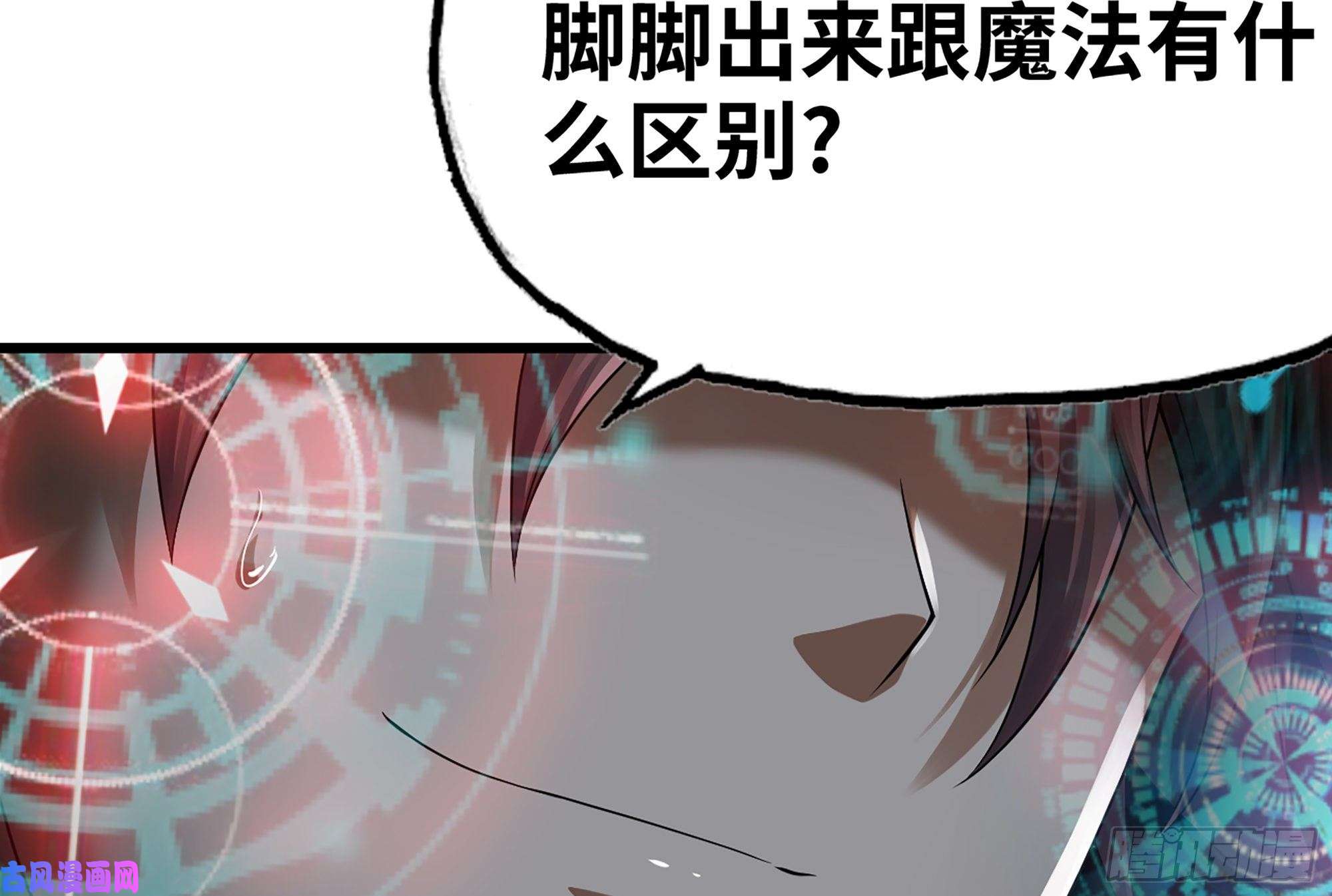 我老婆是魔王大人280- 尸体锻造
