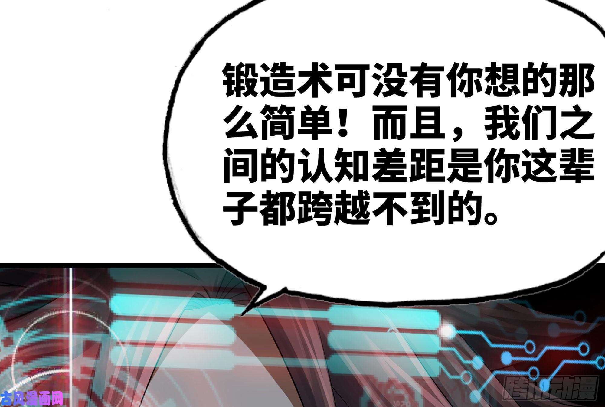 我老婆是魔王大人280- 尸体锻造