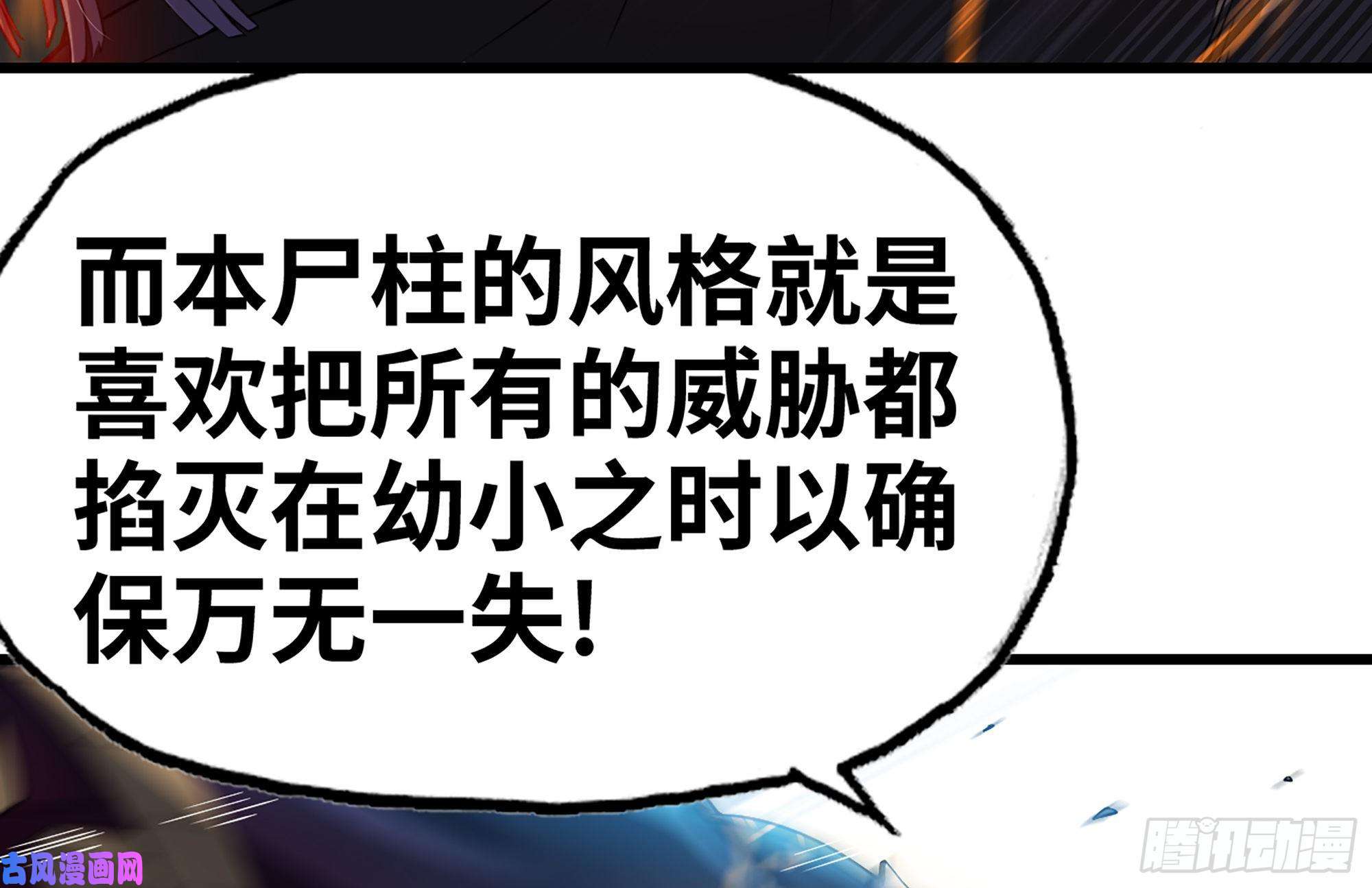 我老婆是魔王大人280- 尸体锻造