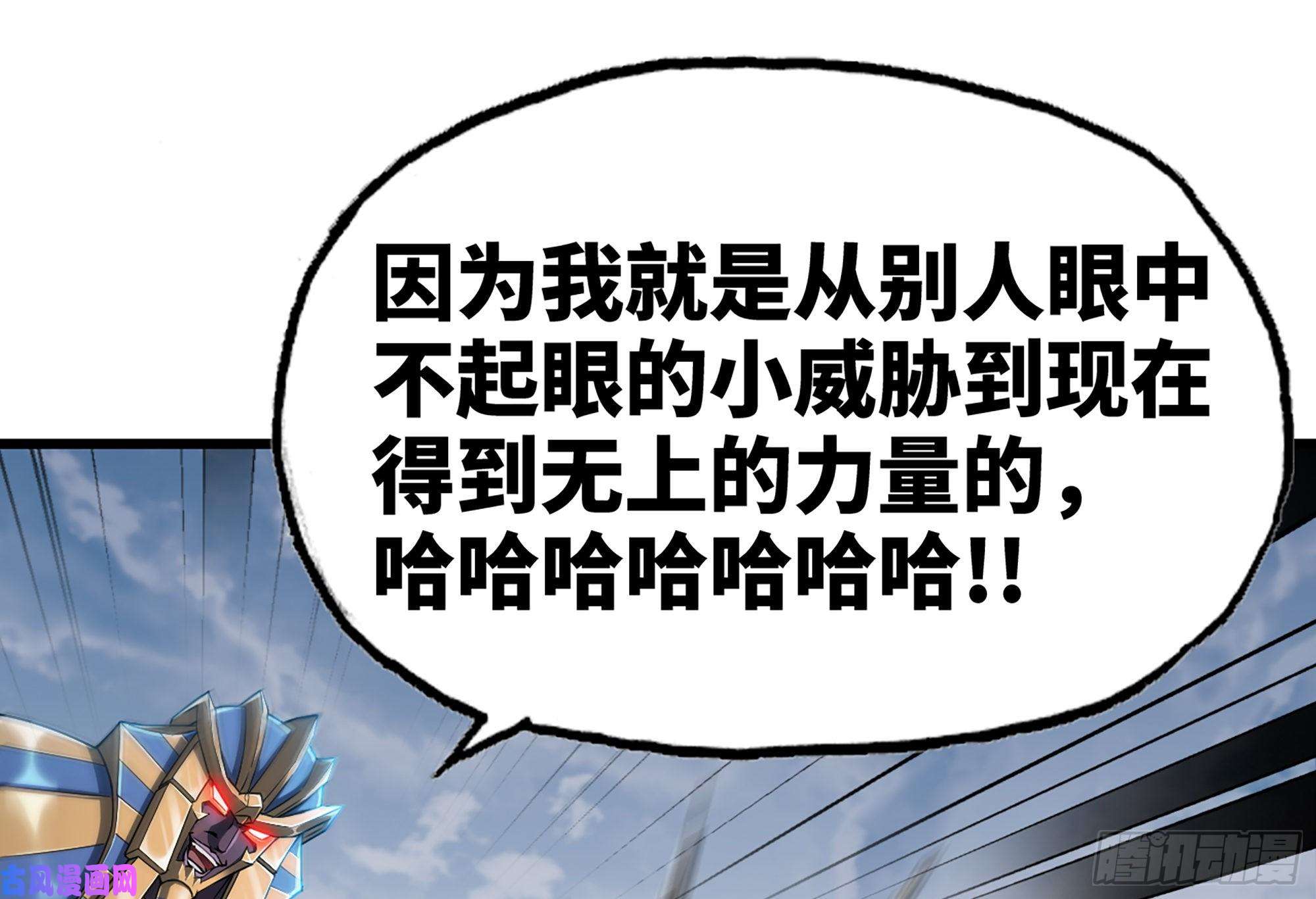 我老婆是魔王大人280- 尸体锻造