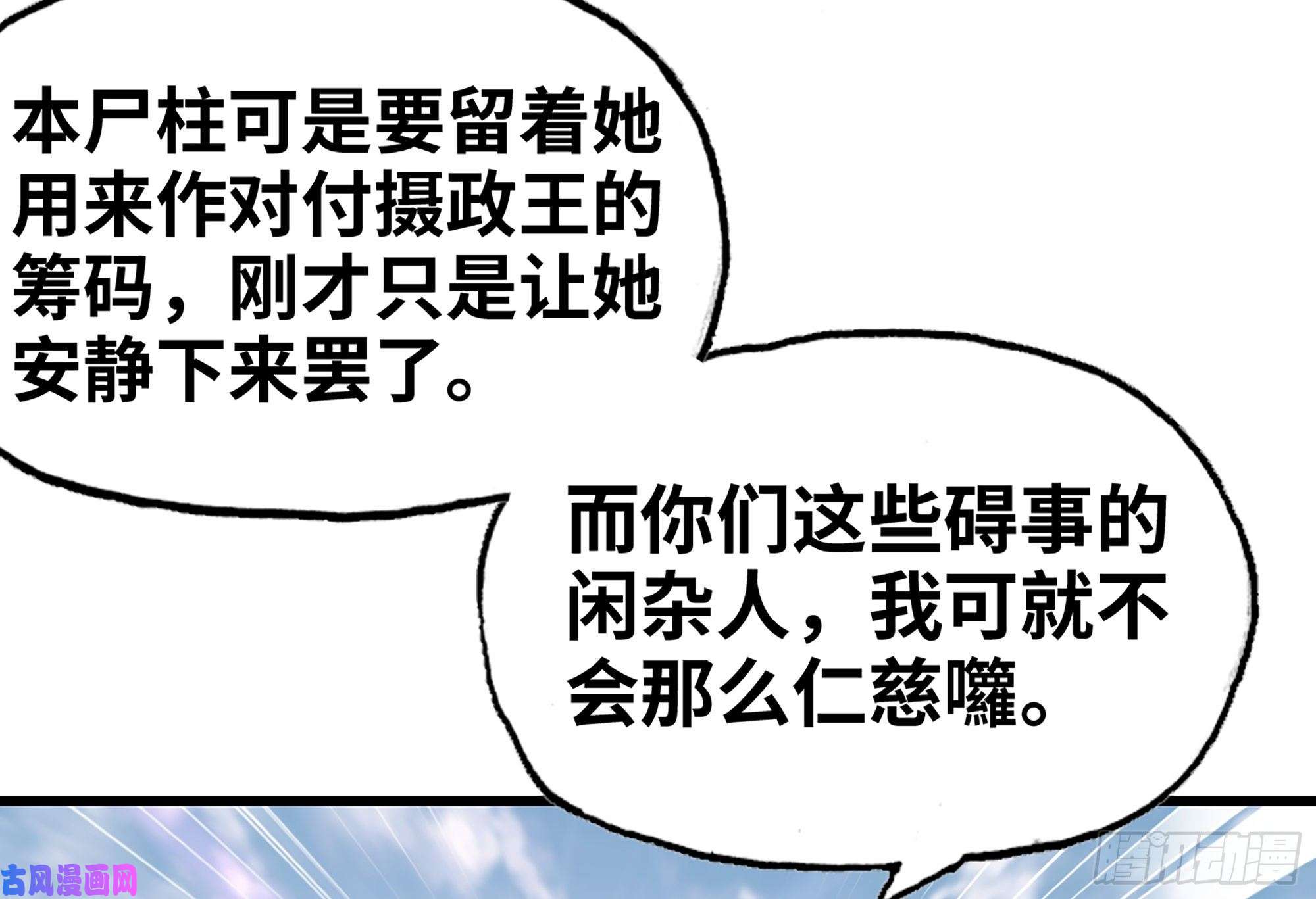 我老婆是魔王大人280- 尸体锻造