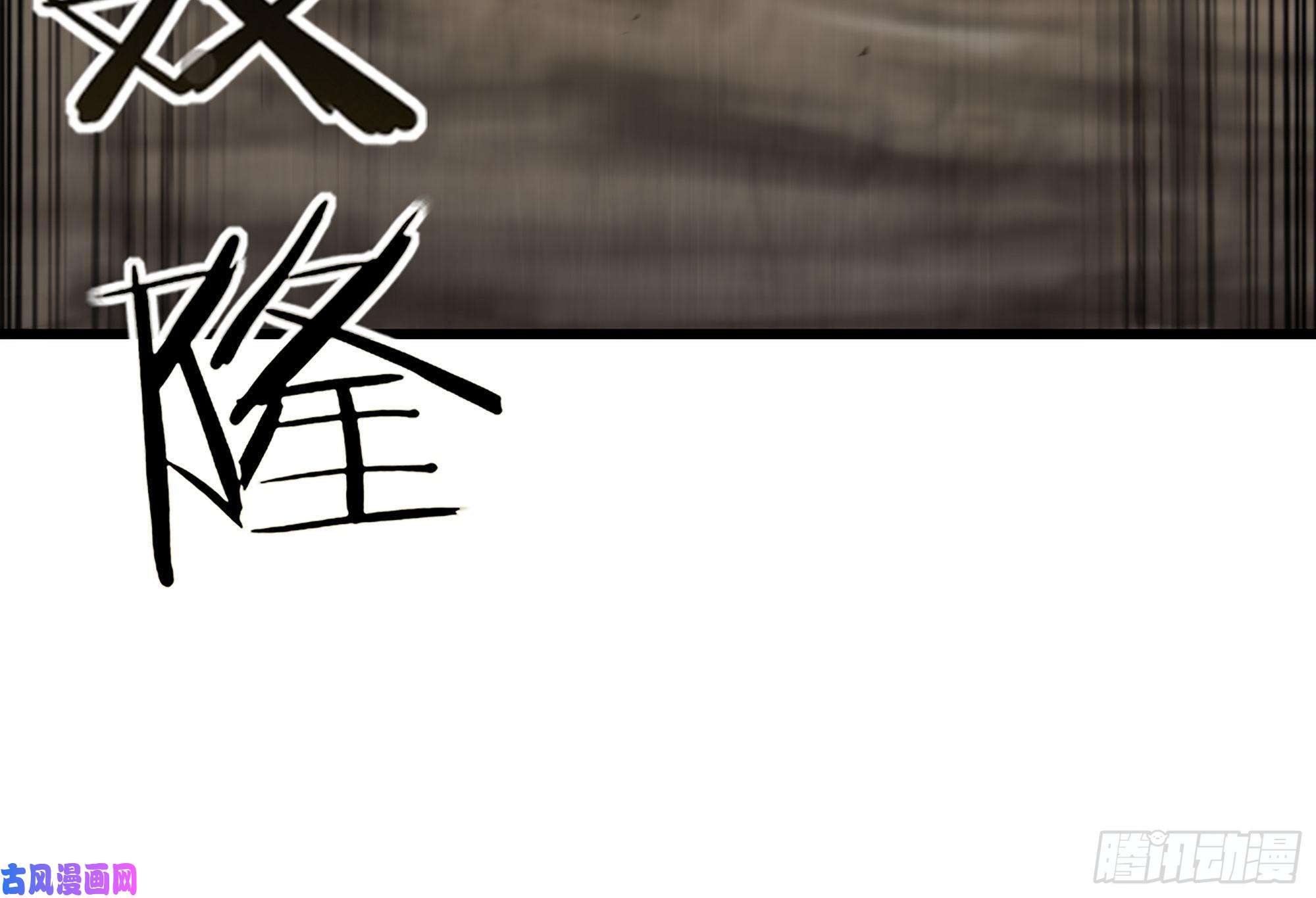 我老婆是魔王大人280- 尸体锻造