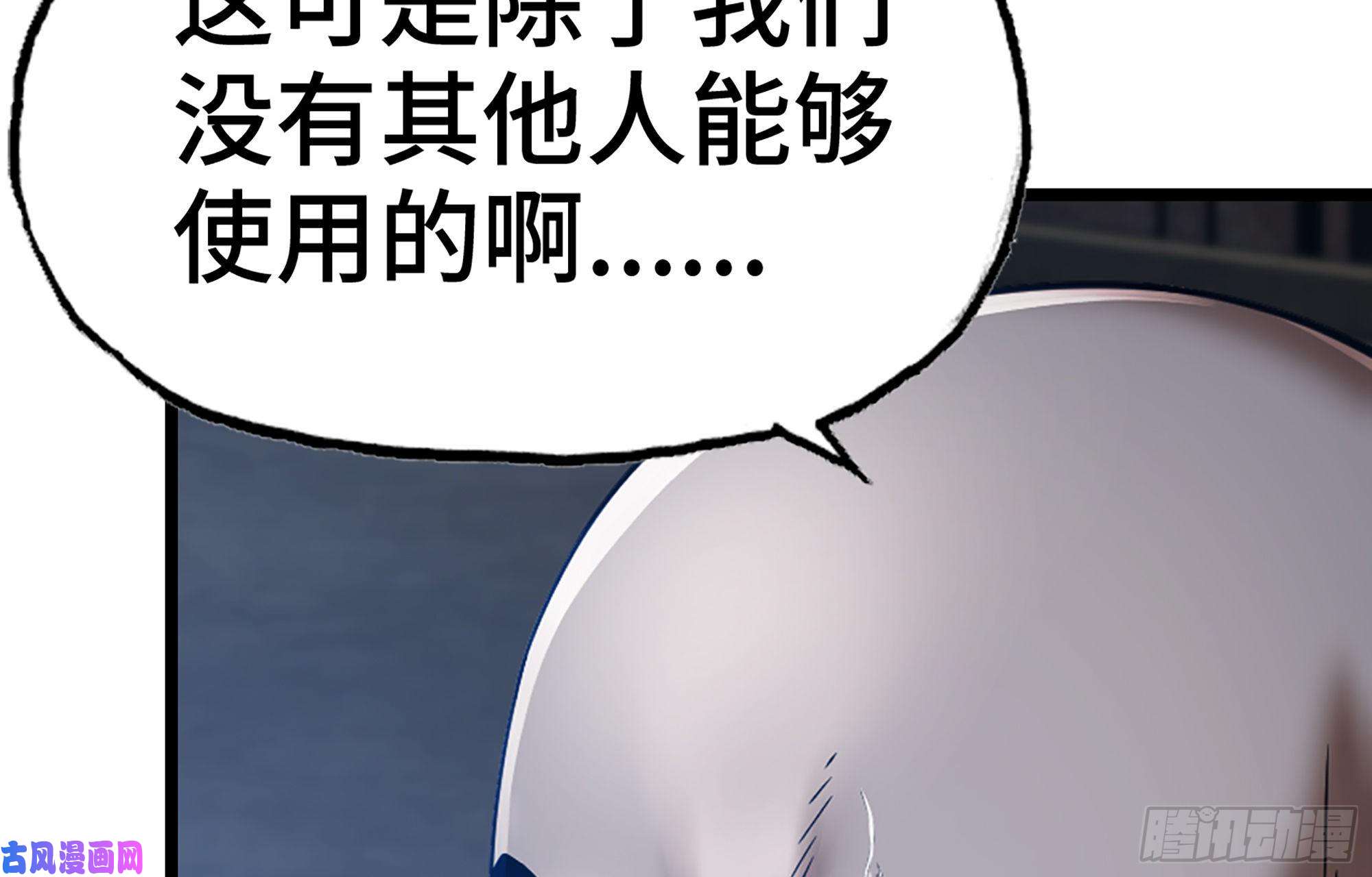 我老婆是魔王大人280- 尸体锻造