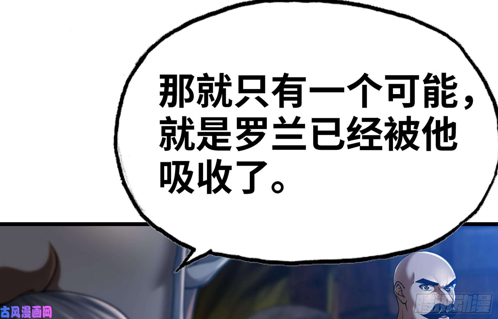 我老婆是魔王大人280- 尸体锻造