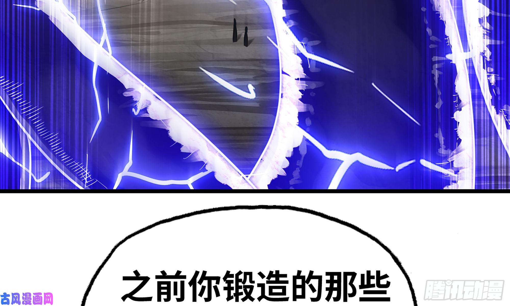 我老婆是魔王大人280- 尸体锻造