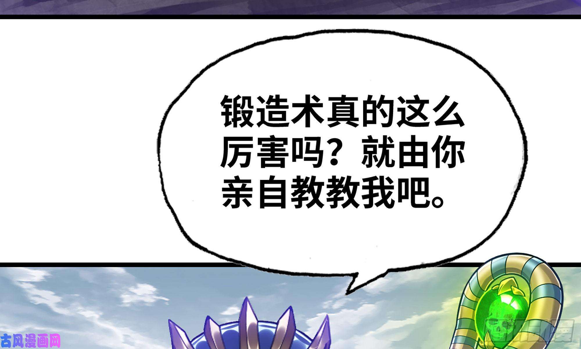 我老婆是魔王大人280- 尸体锻造