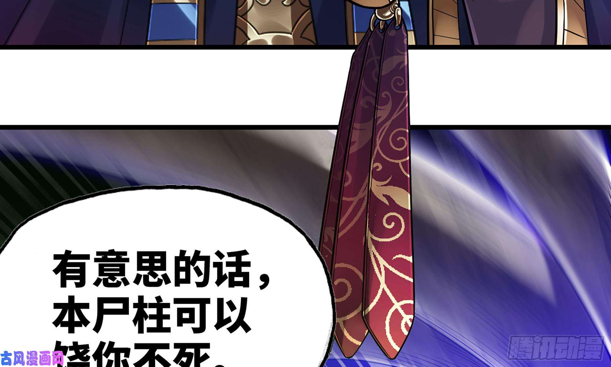 我老婆是魔王大人280- 尸体锻造