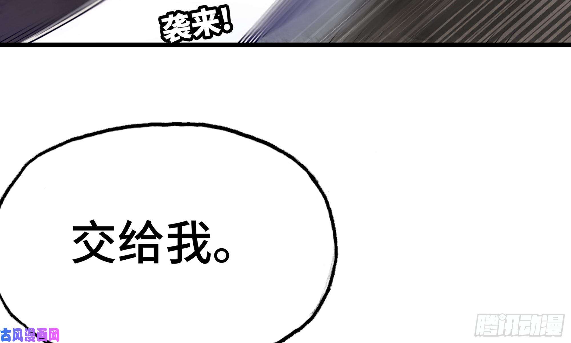 我老婆是魔王大人280- 尸体锻造