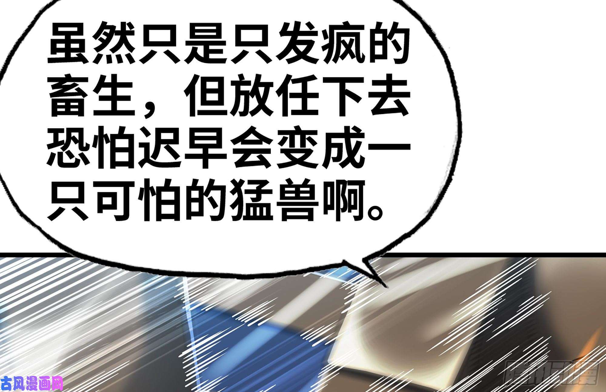 我老婆是魔王大人280- 尸体锻造