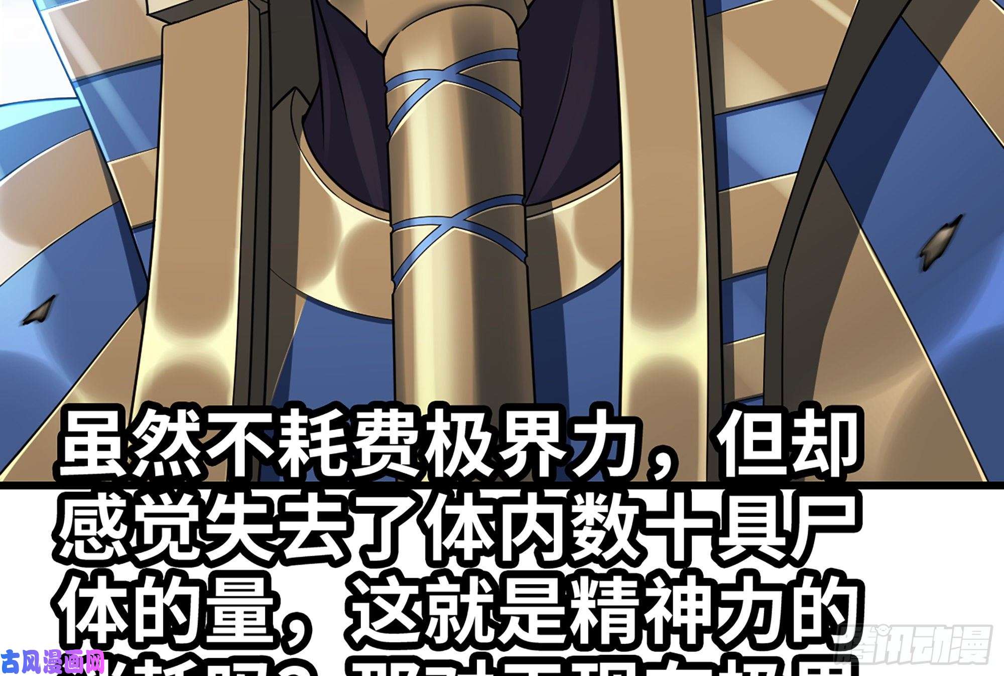 我老婆是魔王大人280- 尸体锻造