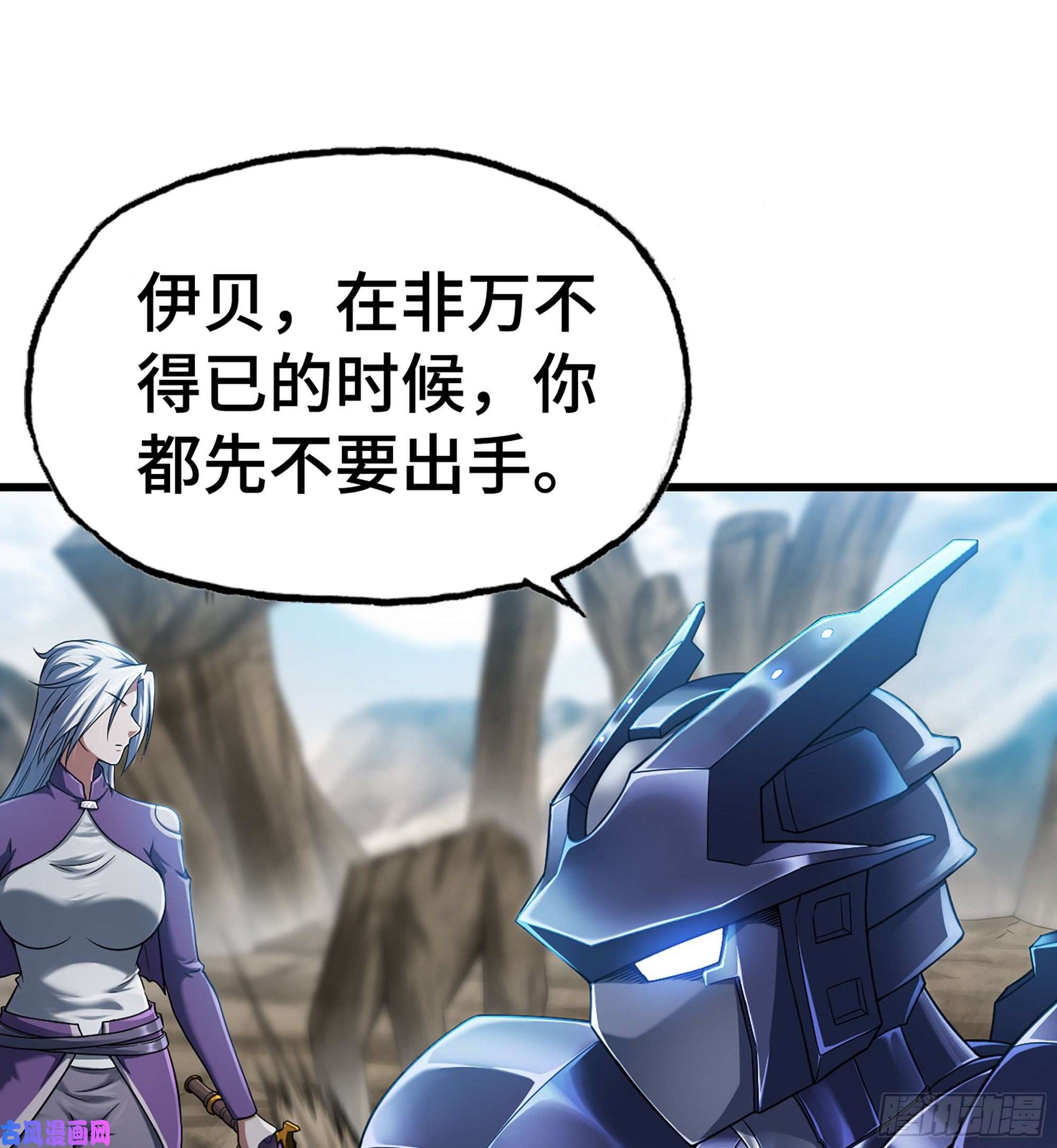 我老婆是魔王大人281- 界位魔法